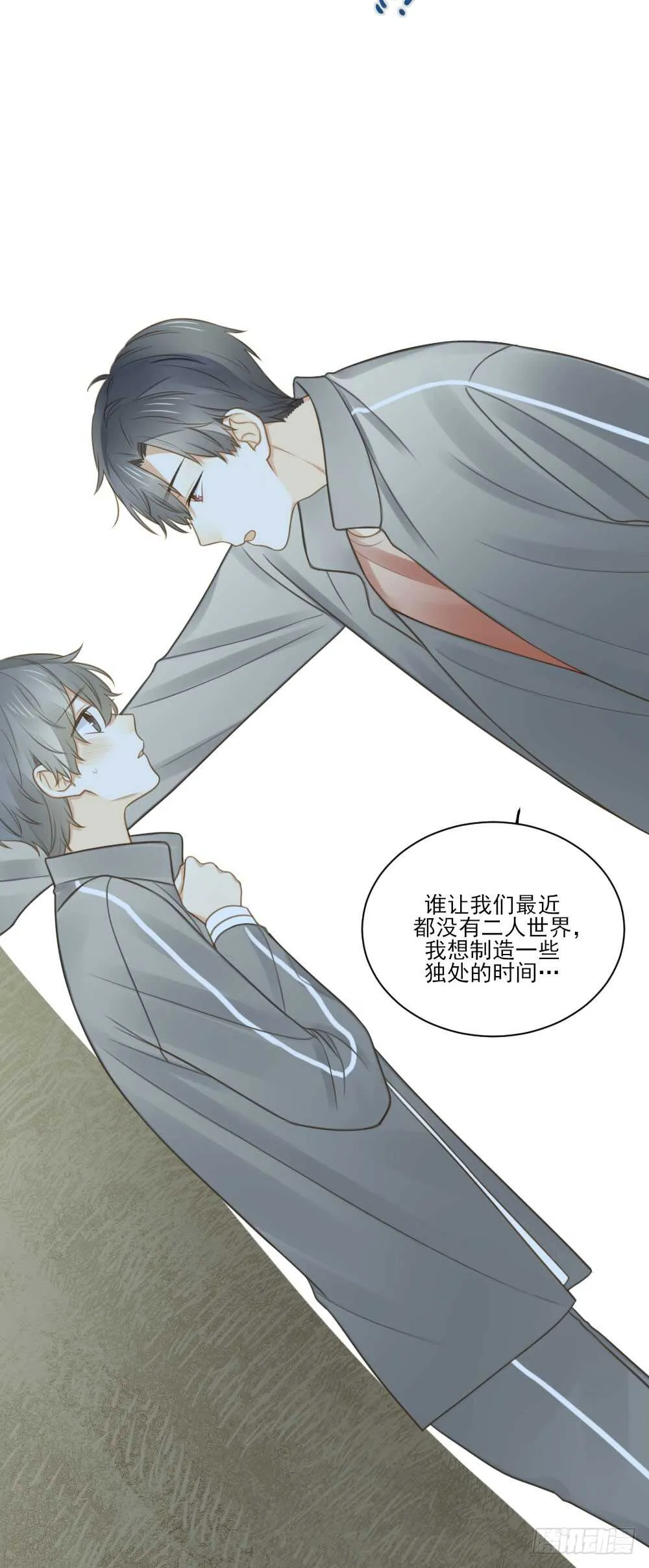 试衣间二人世界 第12页
