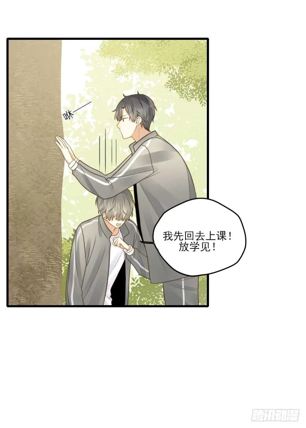 试衣间二人世界 第15页