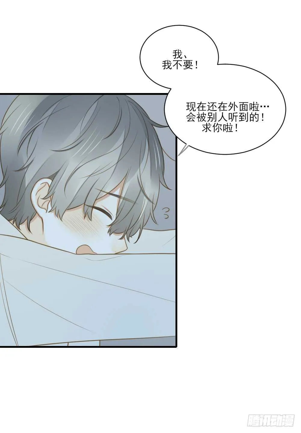 对你的爱，无声 第2页