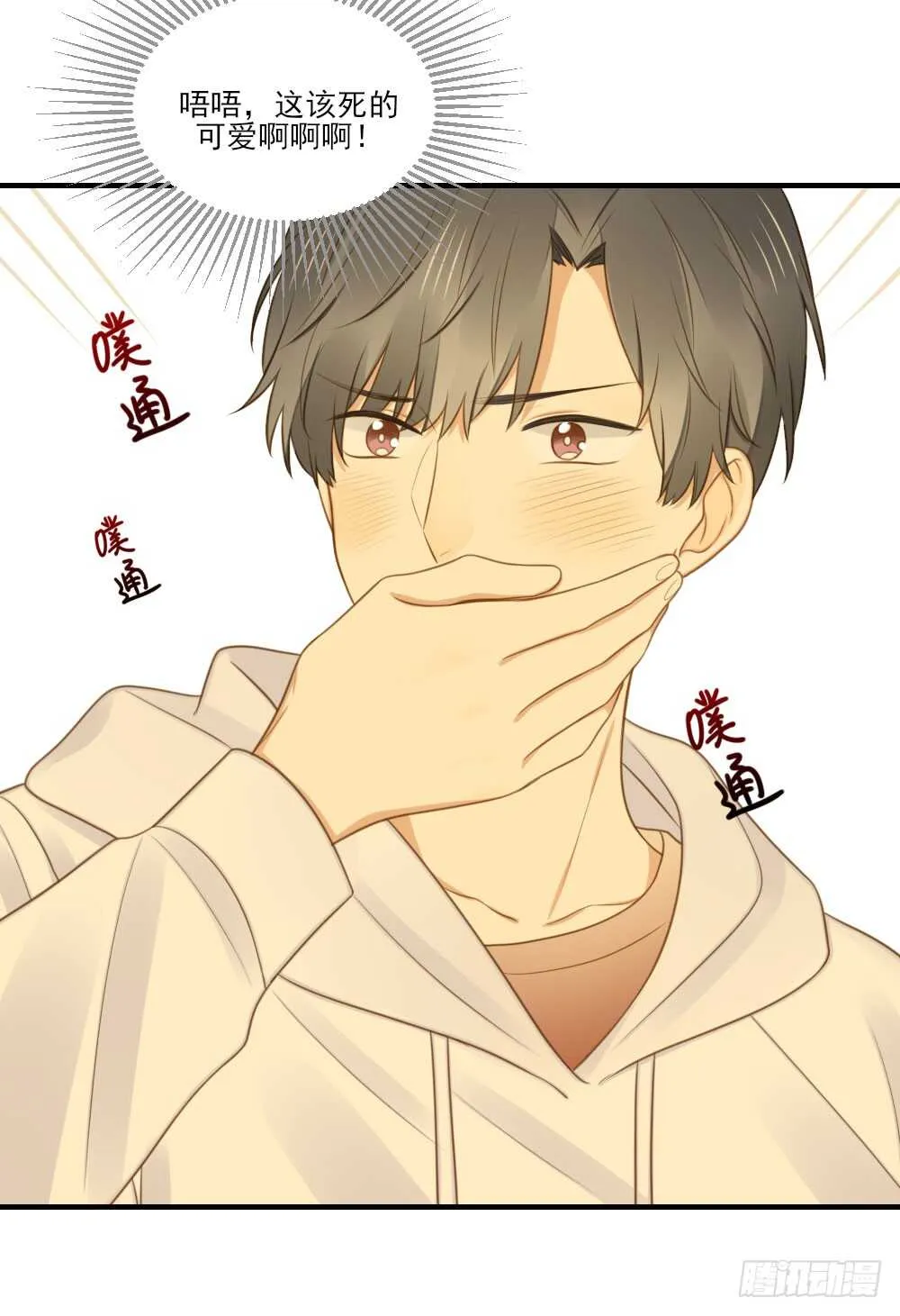 对你的爱，无声 第13页