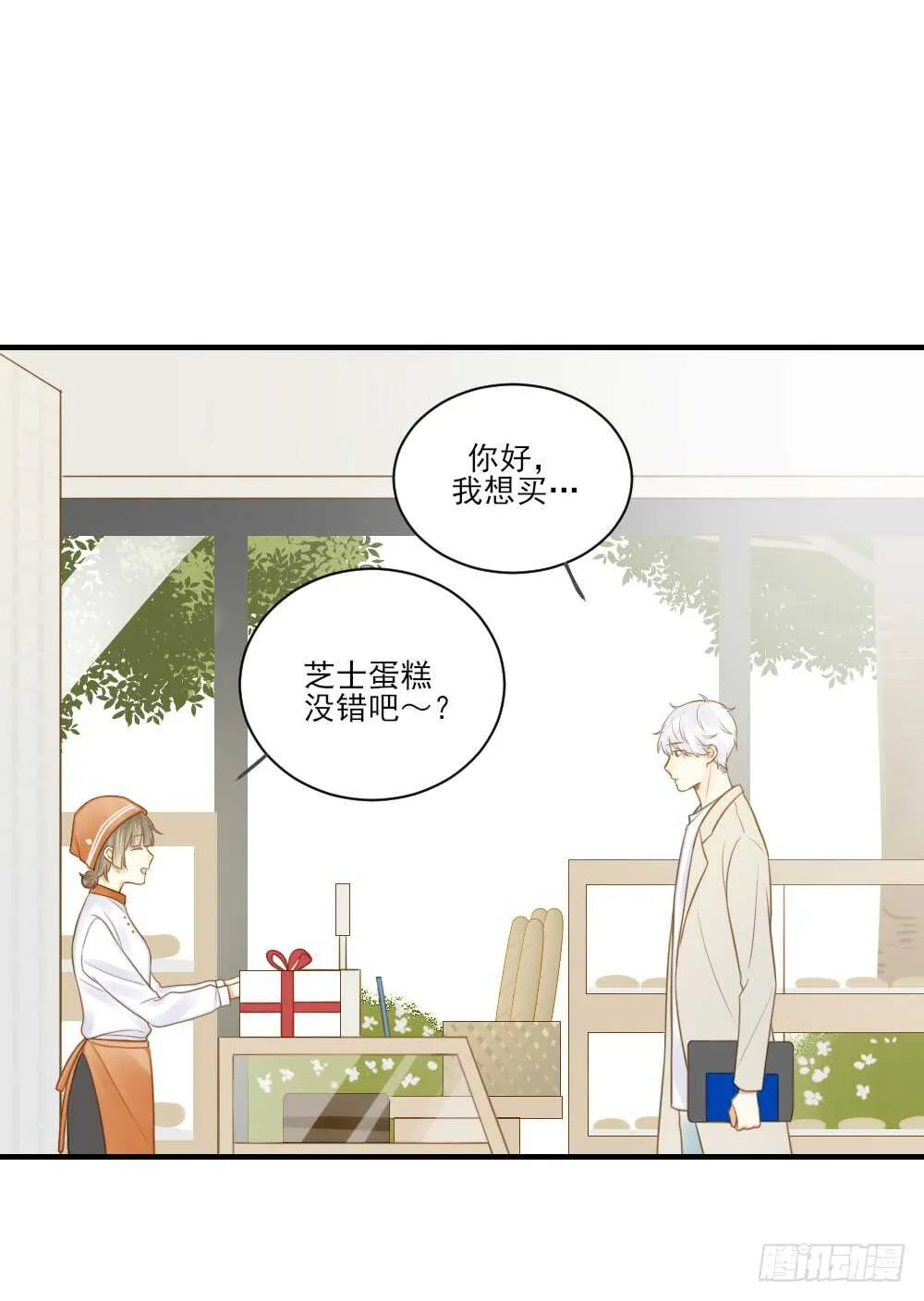 对你的爱，无声 第29页
