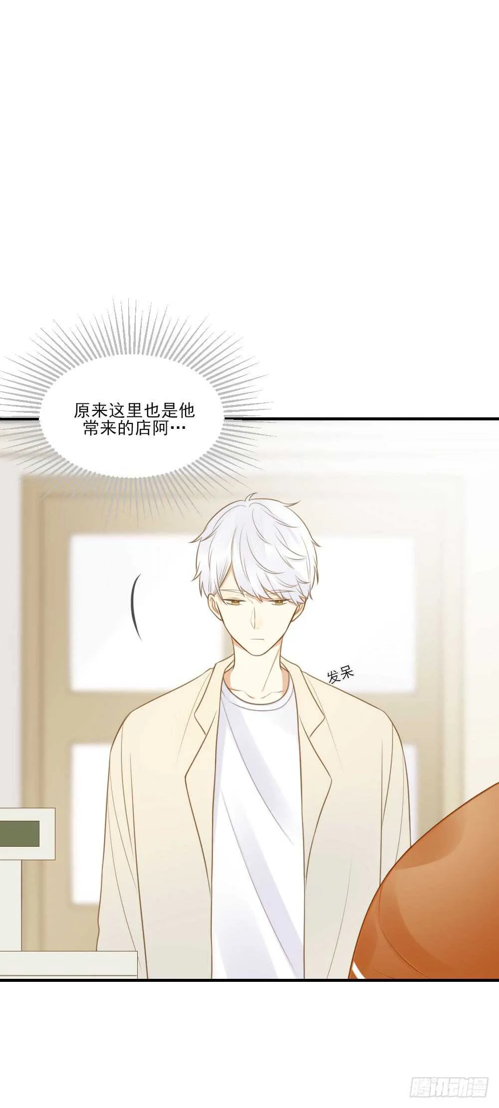 对你的爱，无声 第32页