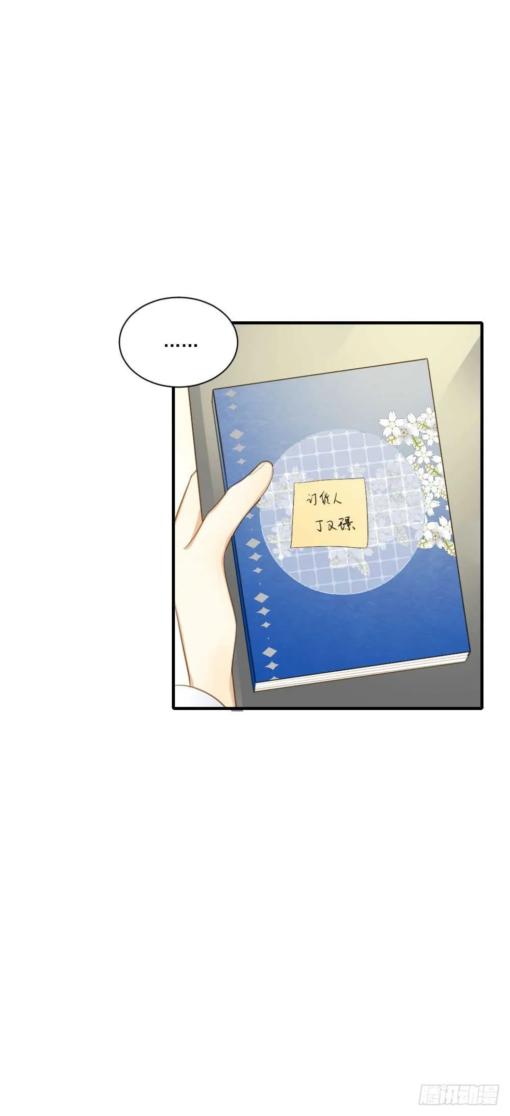 对你的爱，无声 第33页