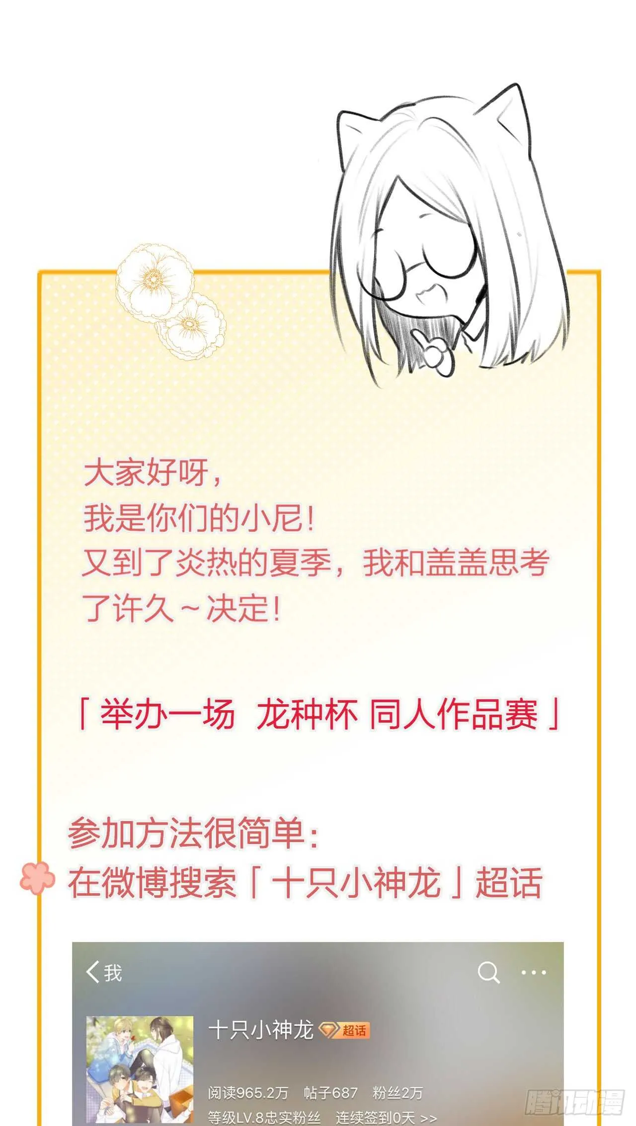 对你的爱，无声 第36页