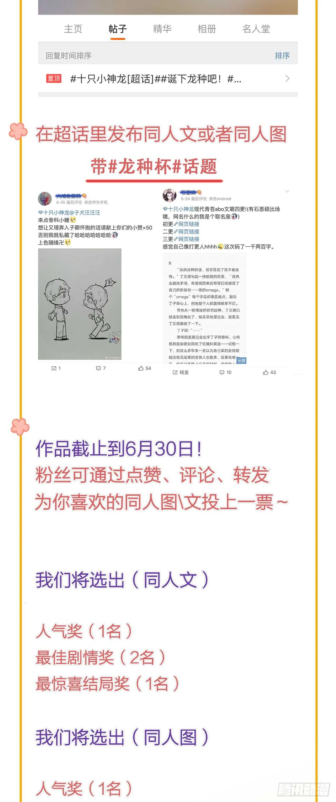 对你的爱，无声 第37页