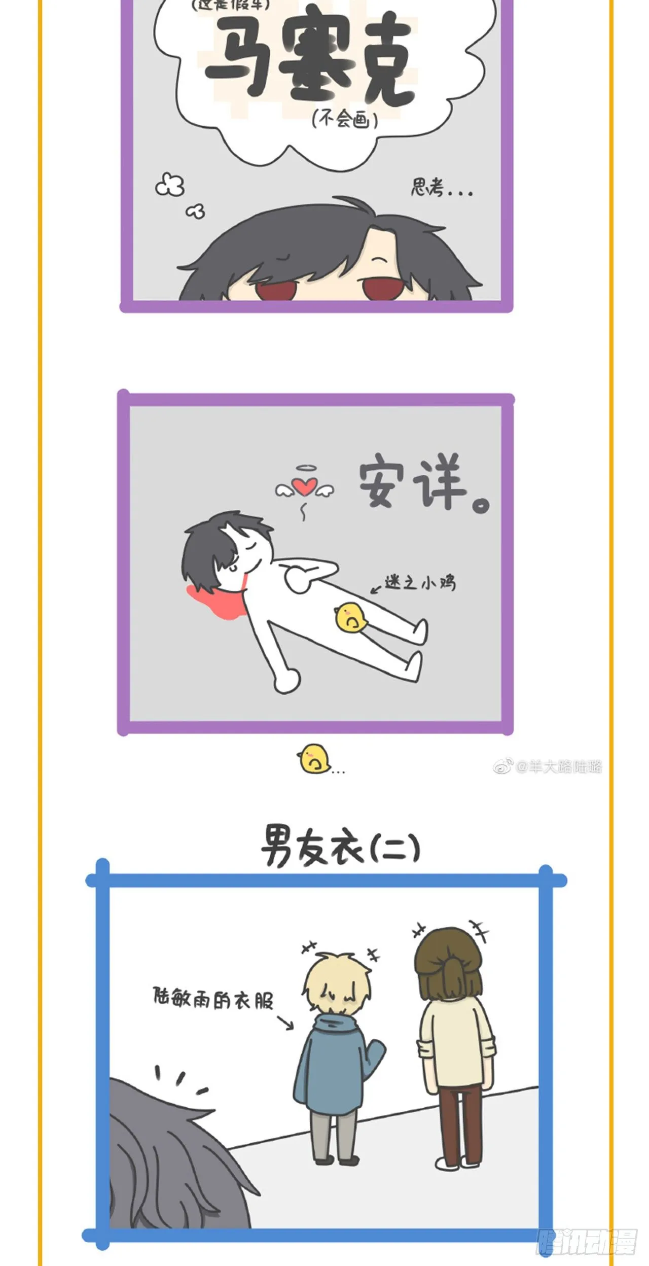 同人篇特辑 第5页