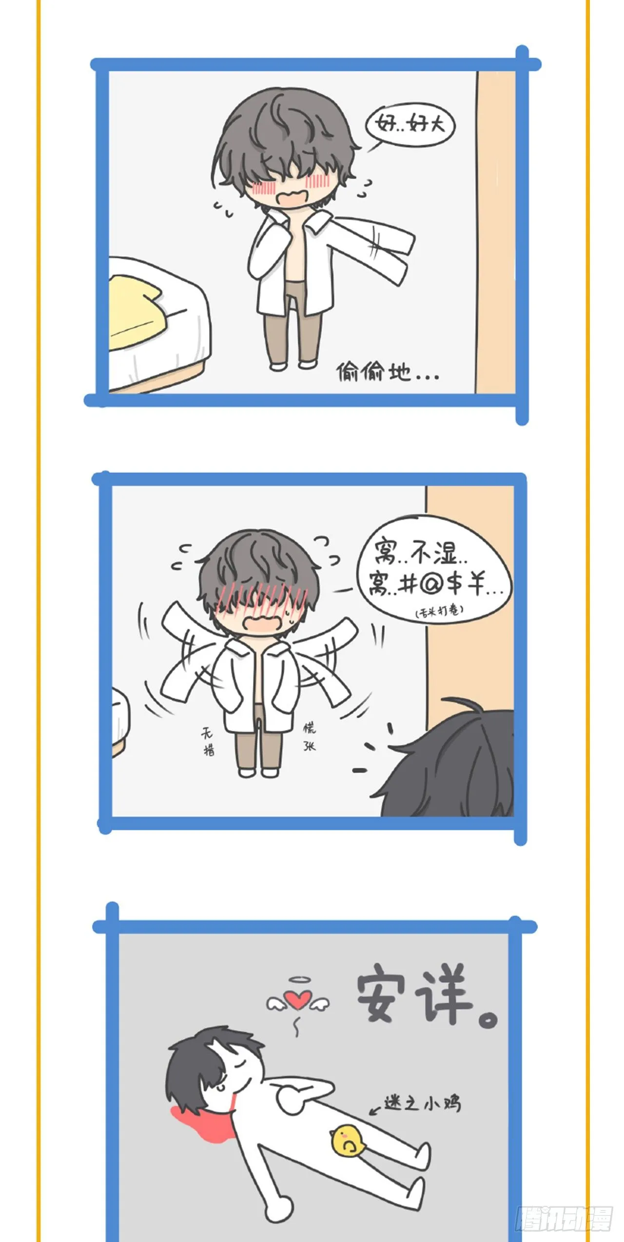 同人篇特辑 第6页