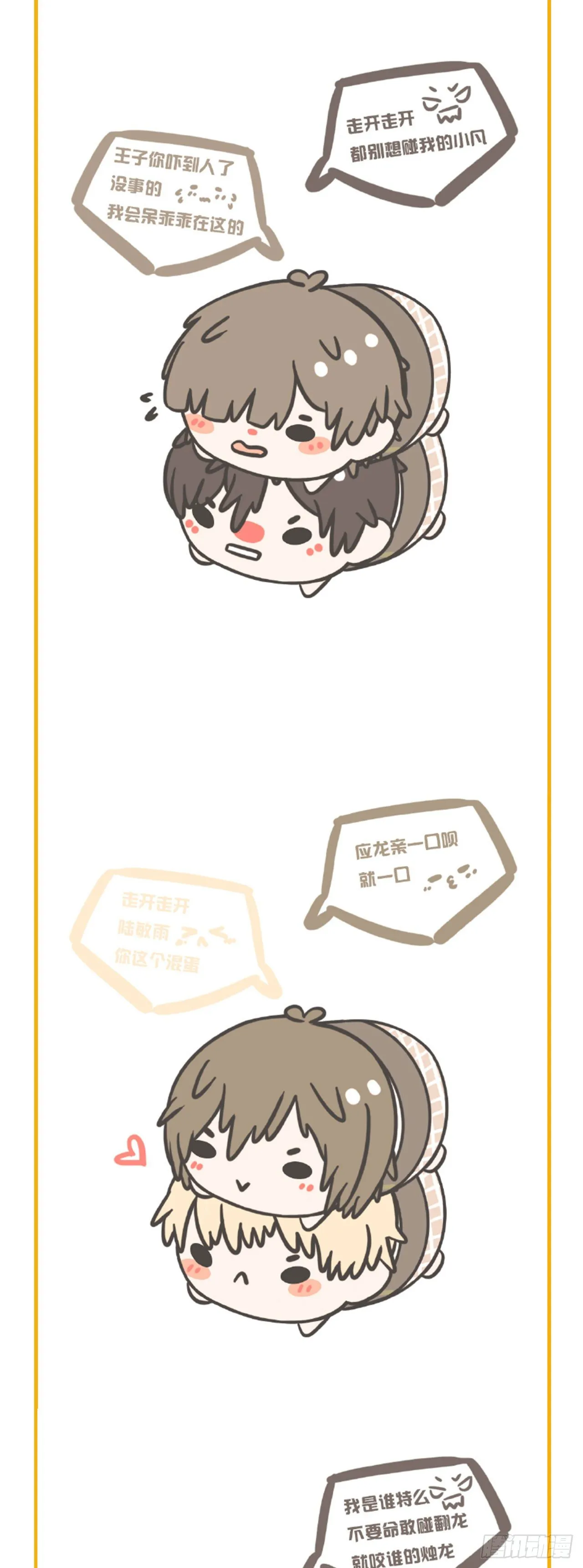 同人篇特辑 第19页