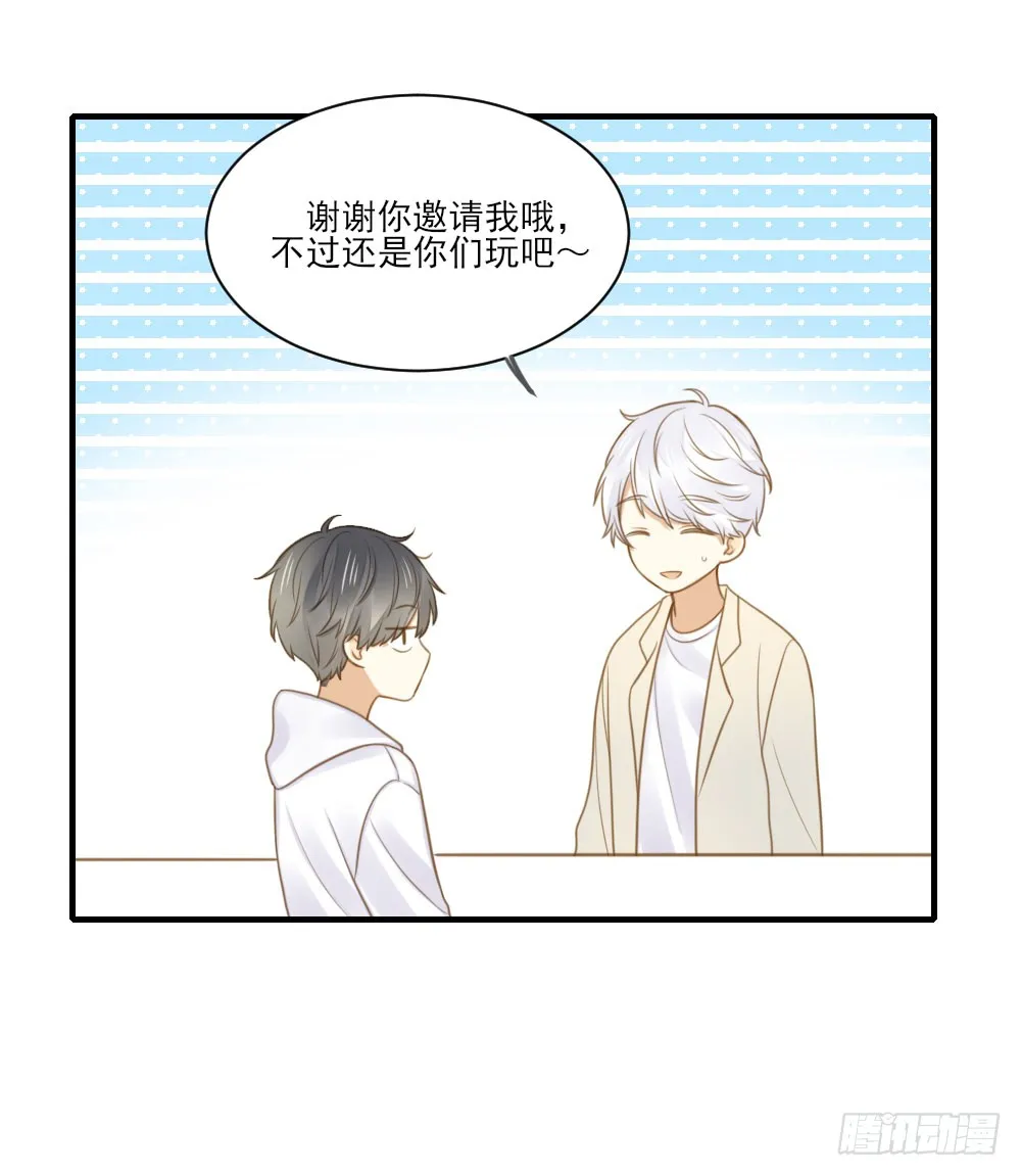 一起变老吧？ 第3页