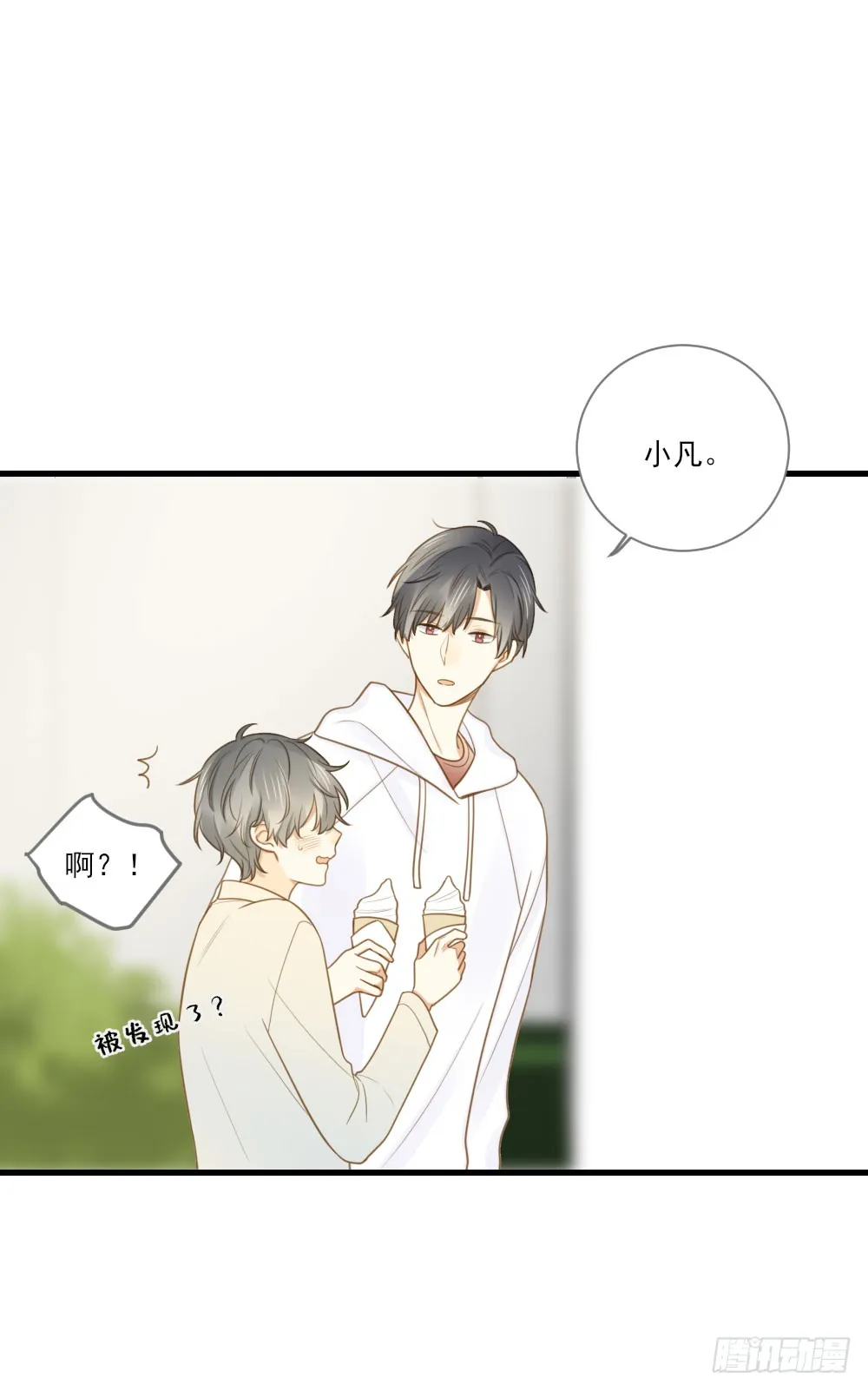 一起变老吧？ 第9页