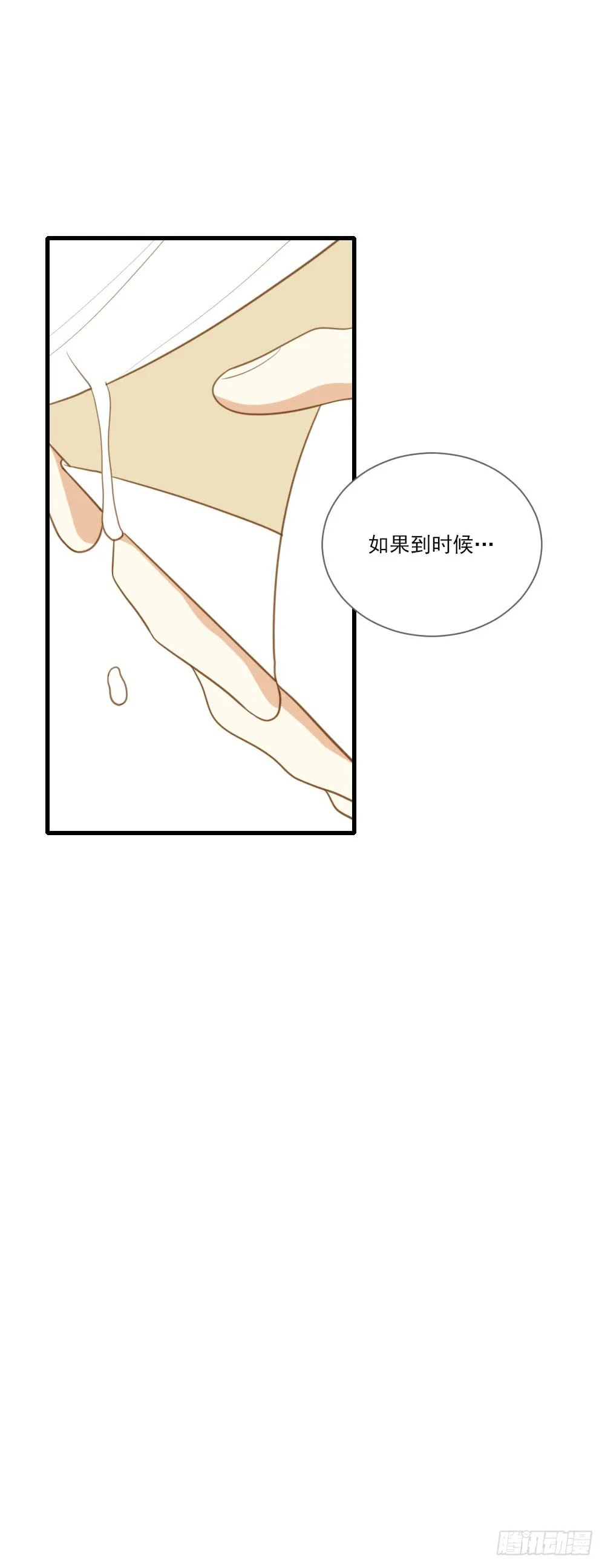 一起变老吧？ 第16页