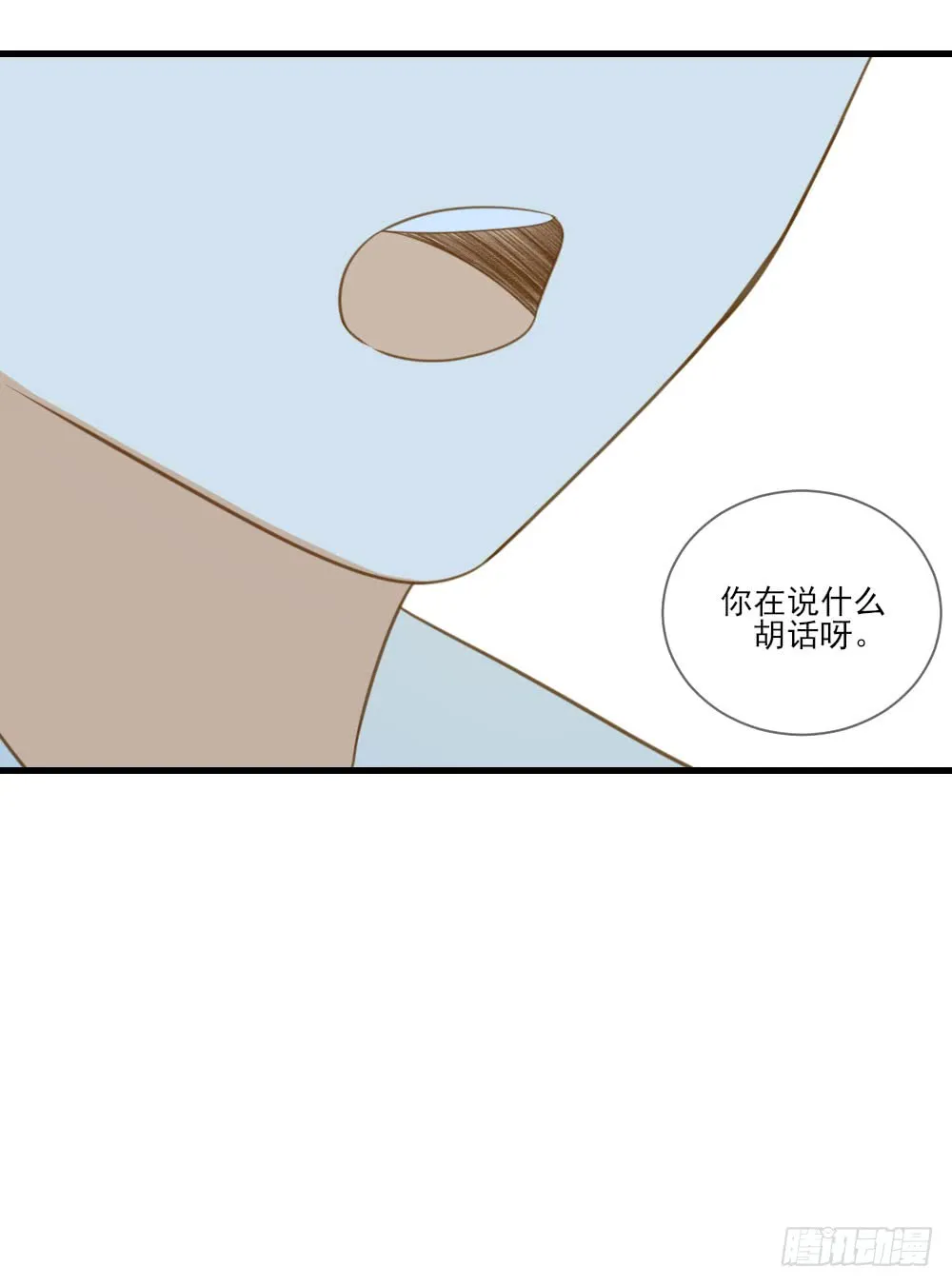 一起变老吧？ 第17页