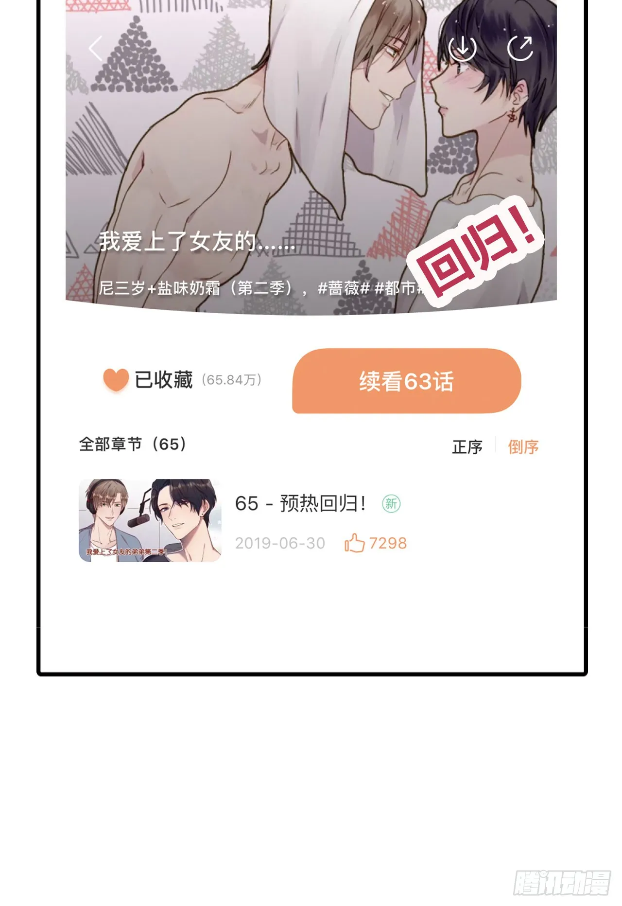 一起变老吧？ 第41页