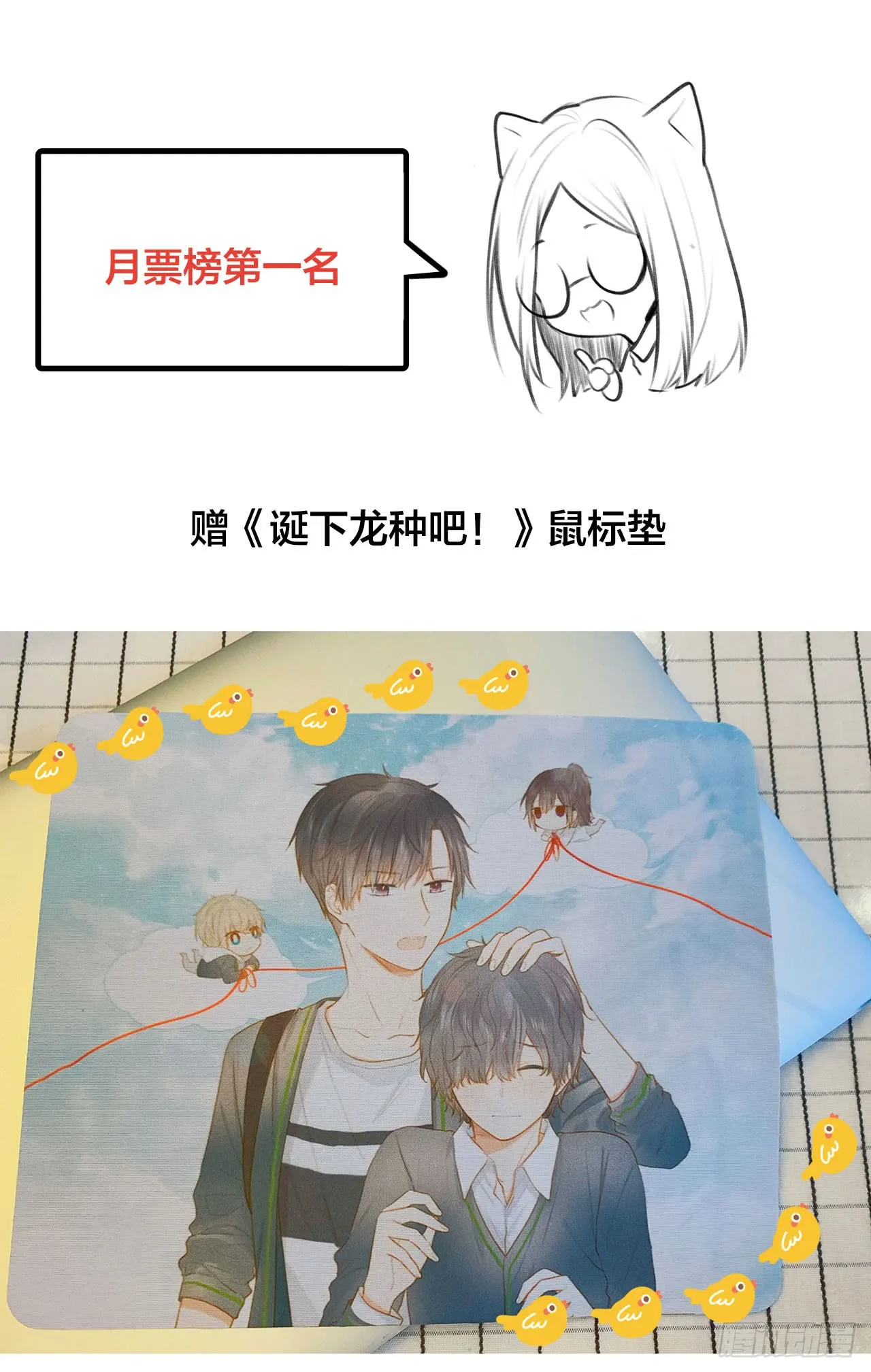 一起变老吧？ 第45页
