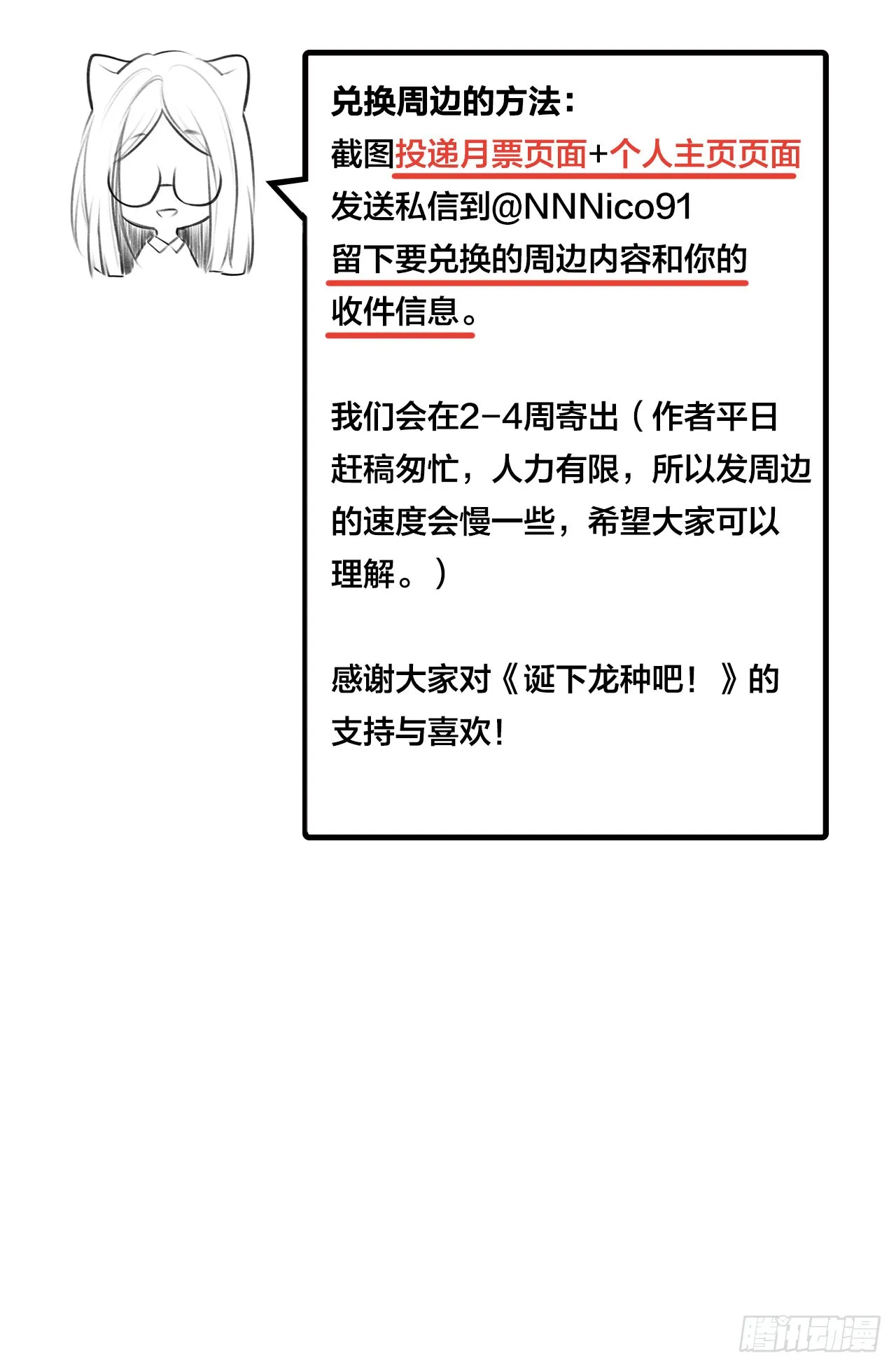 一起变老吧？ 第47页