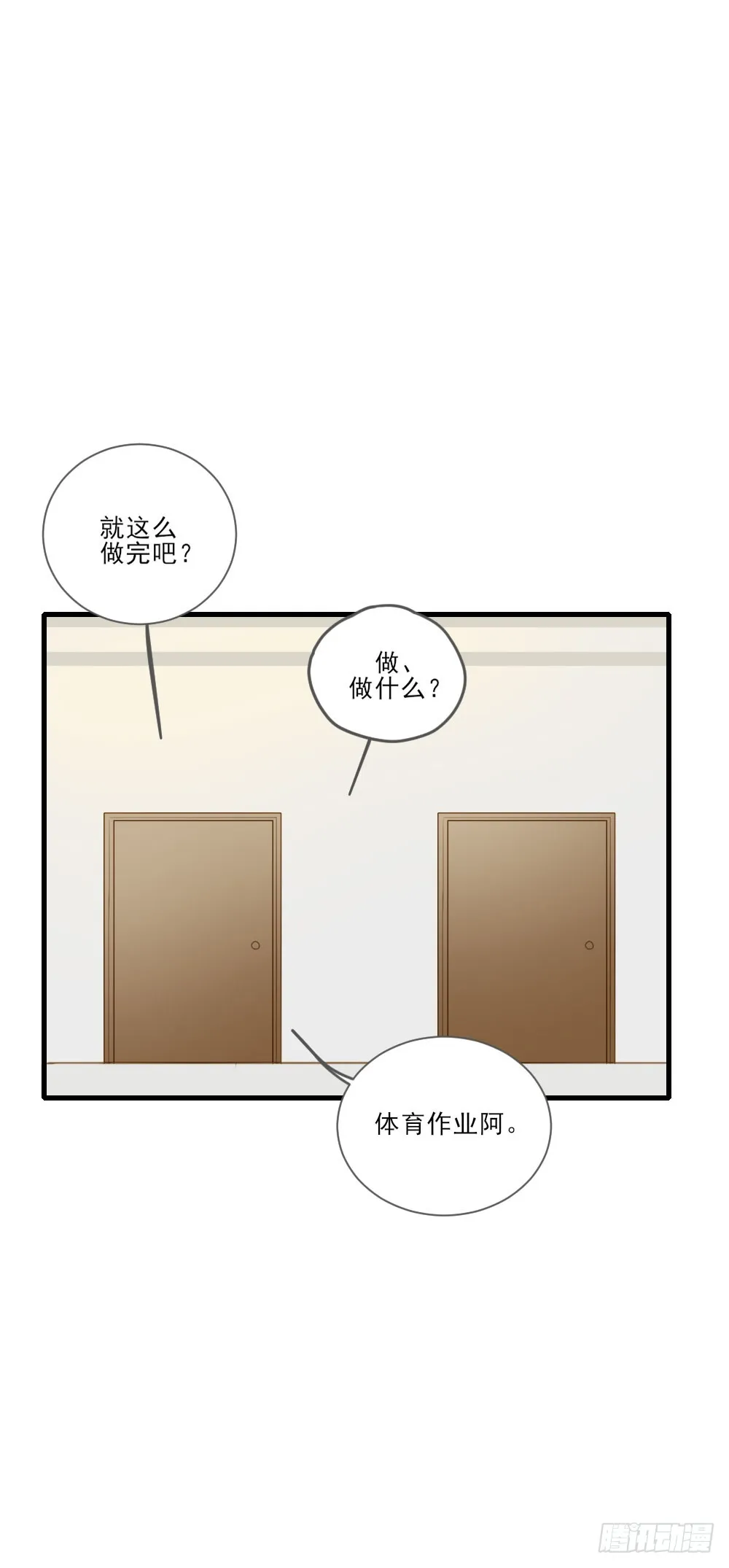 读书室的互动 第33页