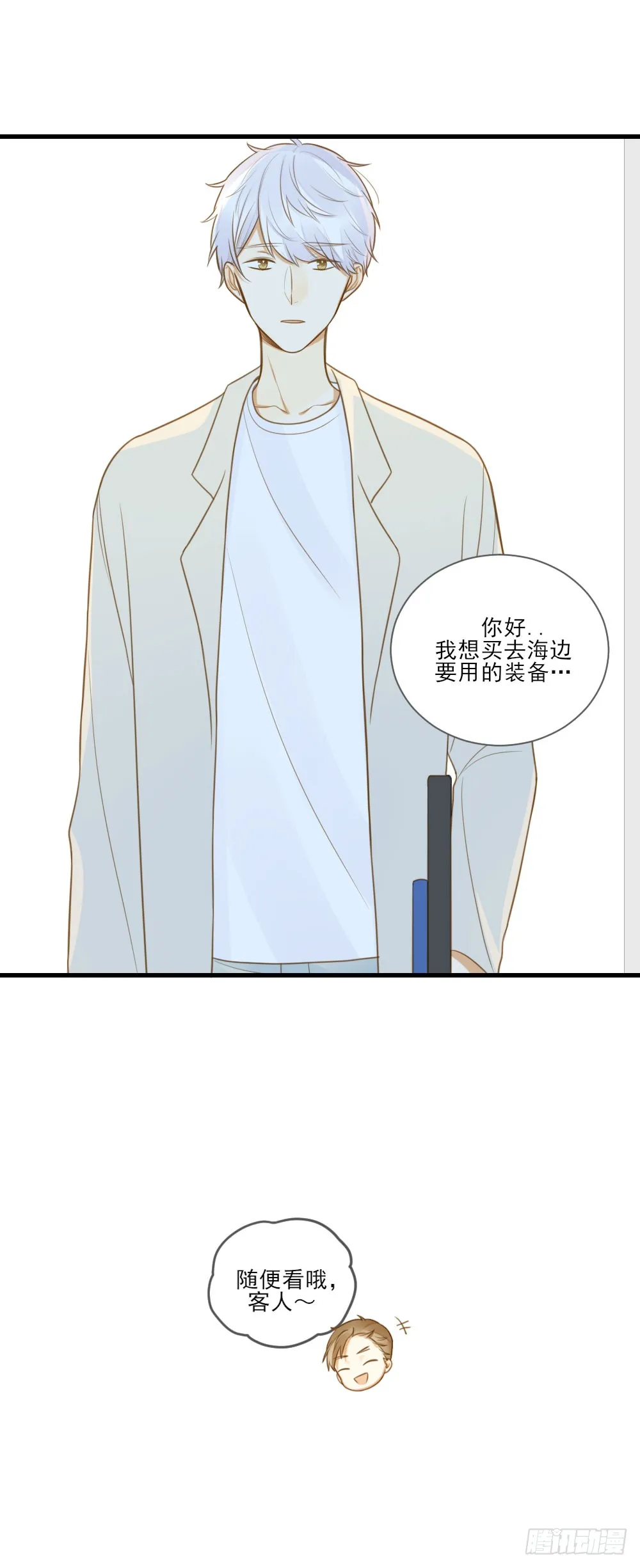 读书室的互动 第38页