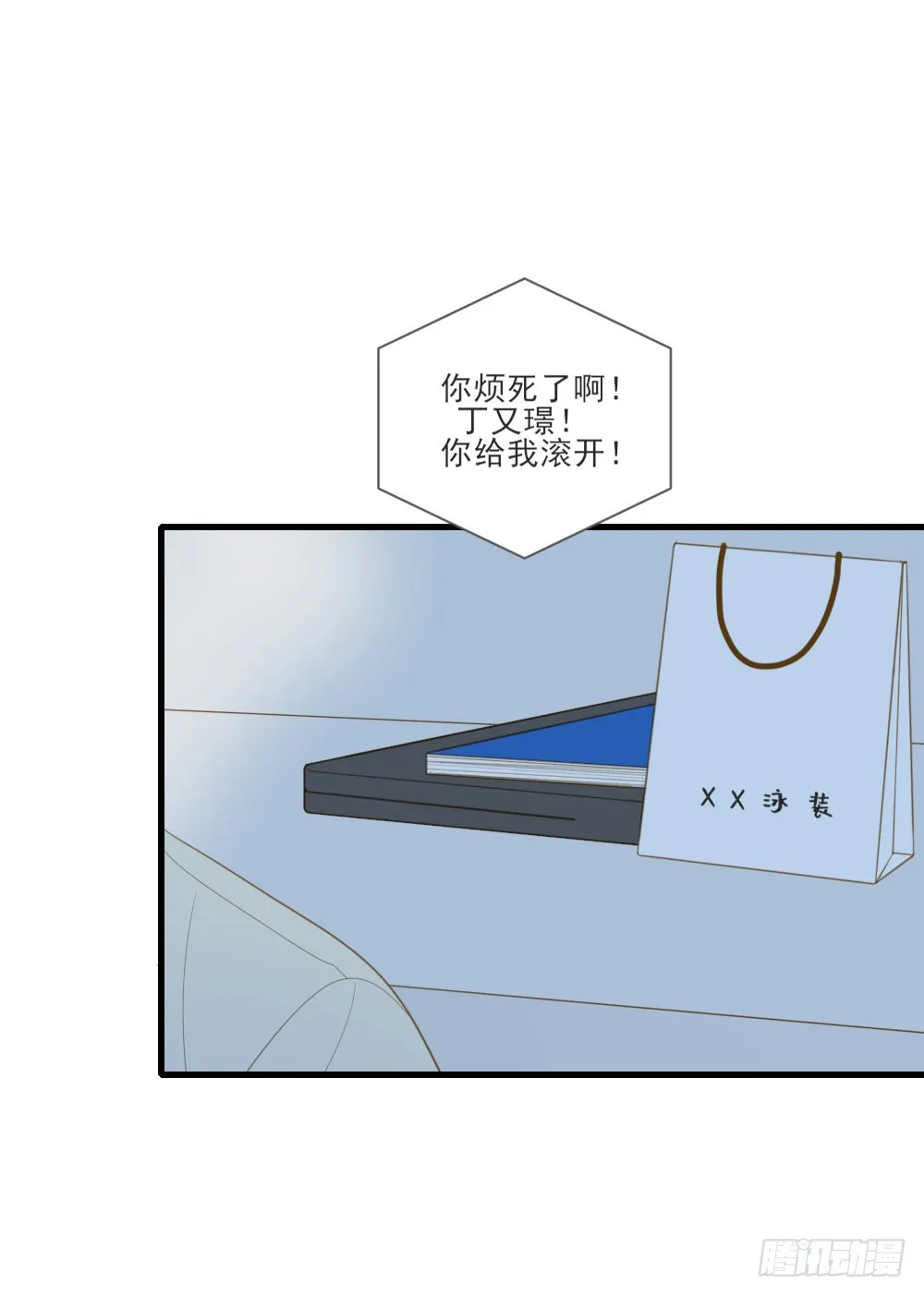 脸红的通话 第2页
