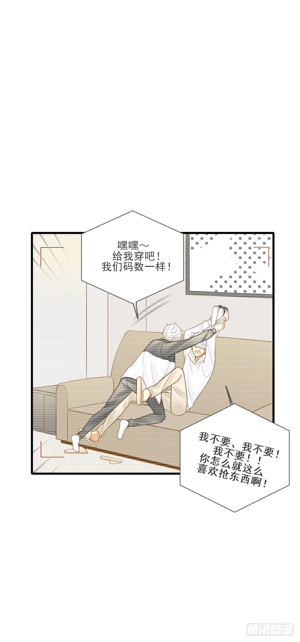 脸红的通话 第6页