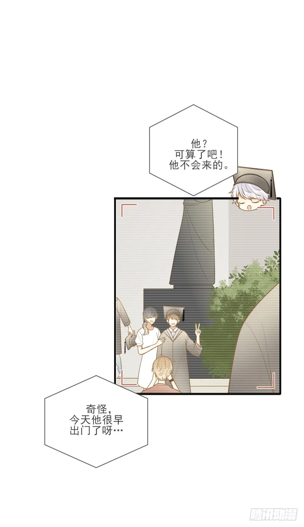 脸红的通话 第11页
