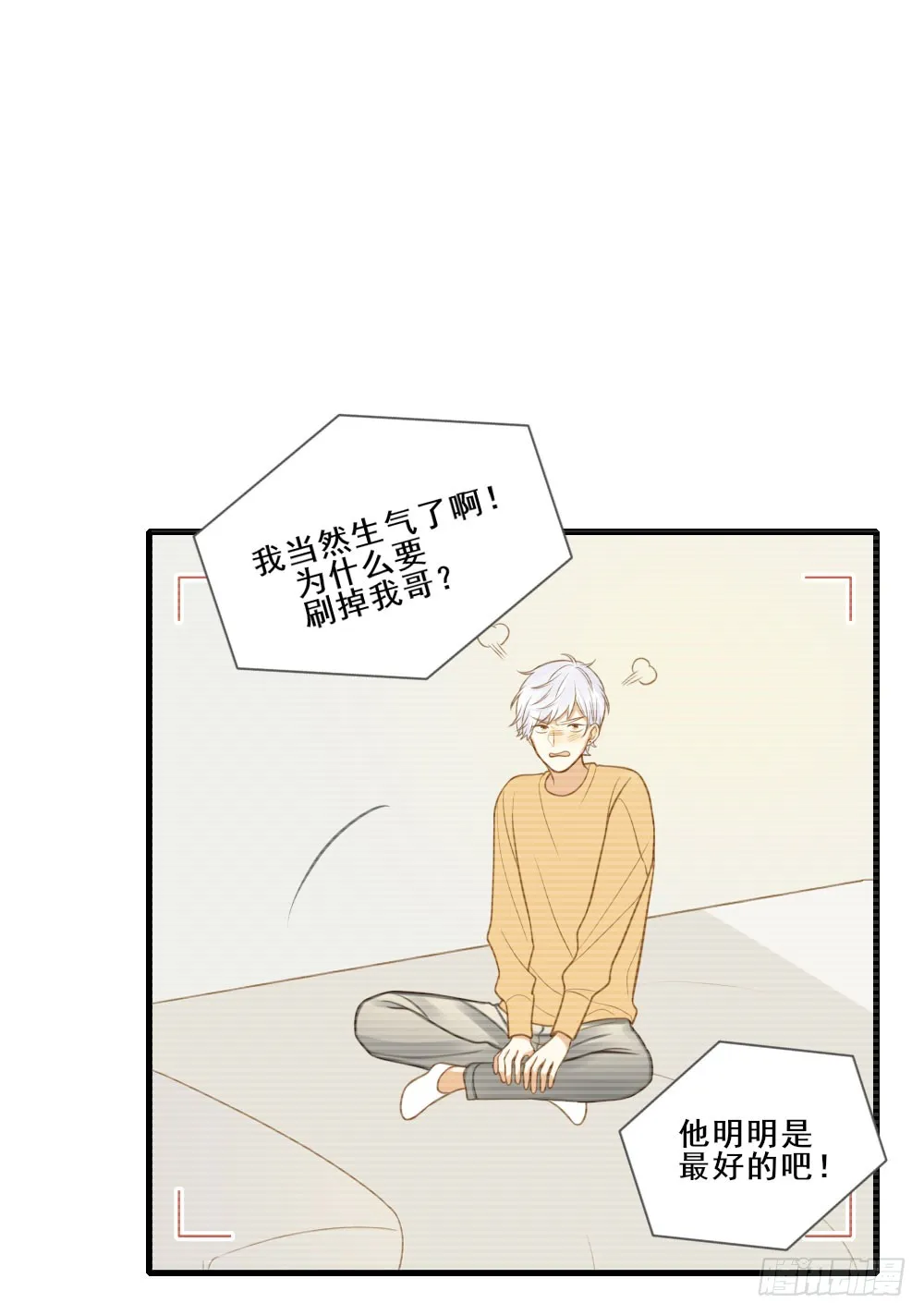 脸红的通话 第23页
