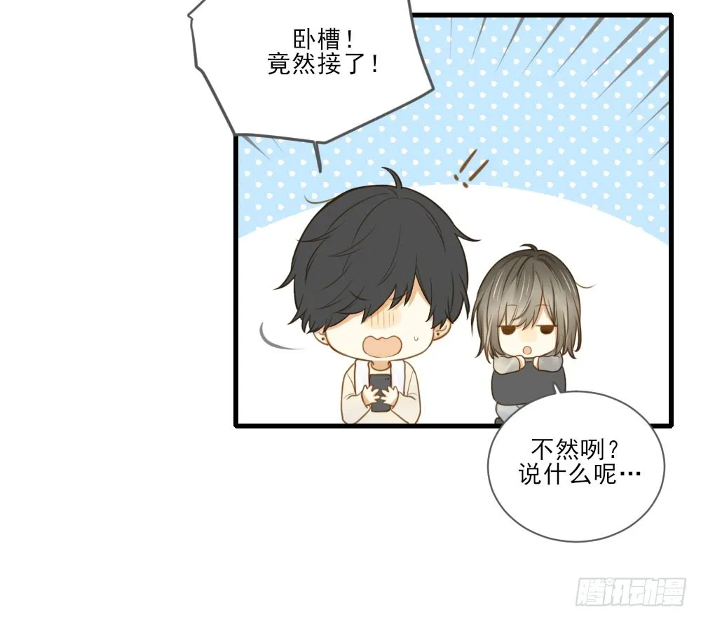 脸红的通话 第36页