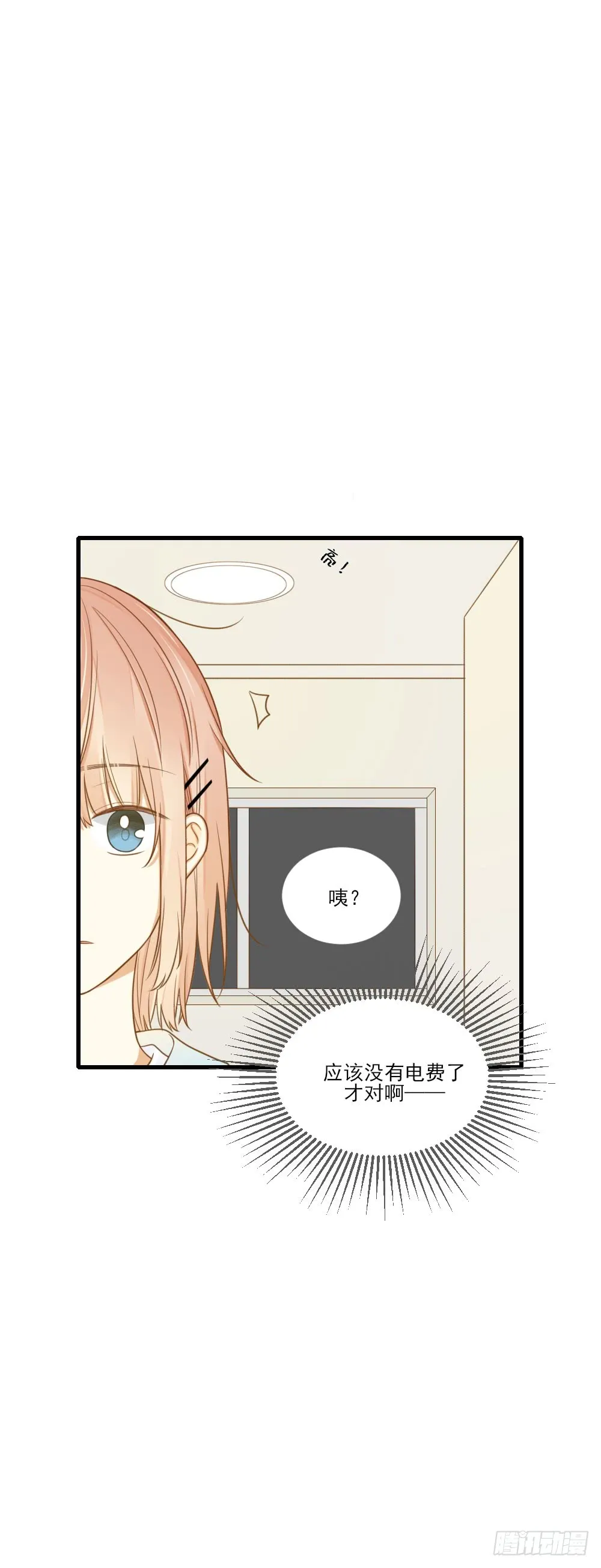 金龙的爱 第12页