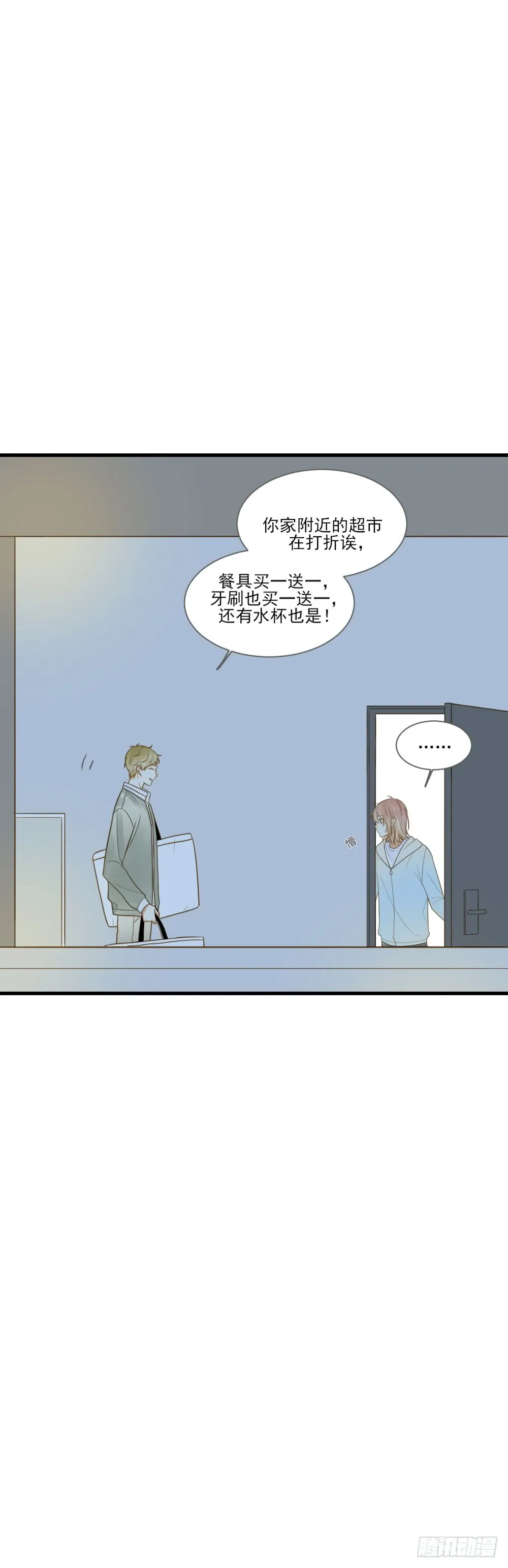 金龙的爱 第15页
