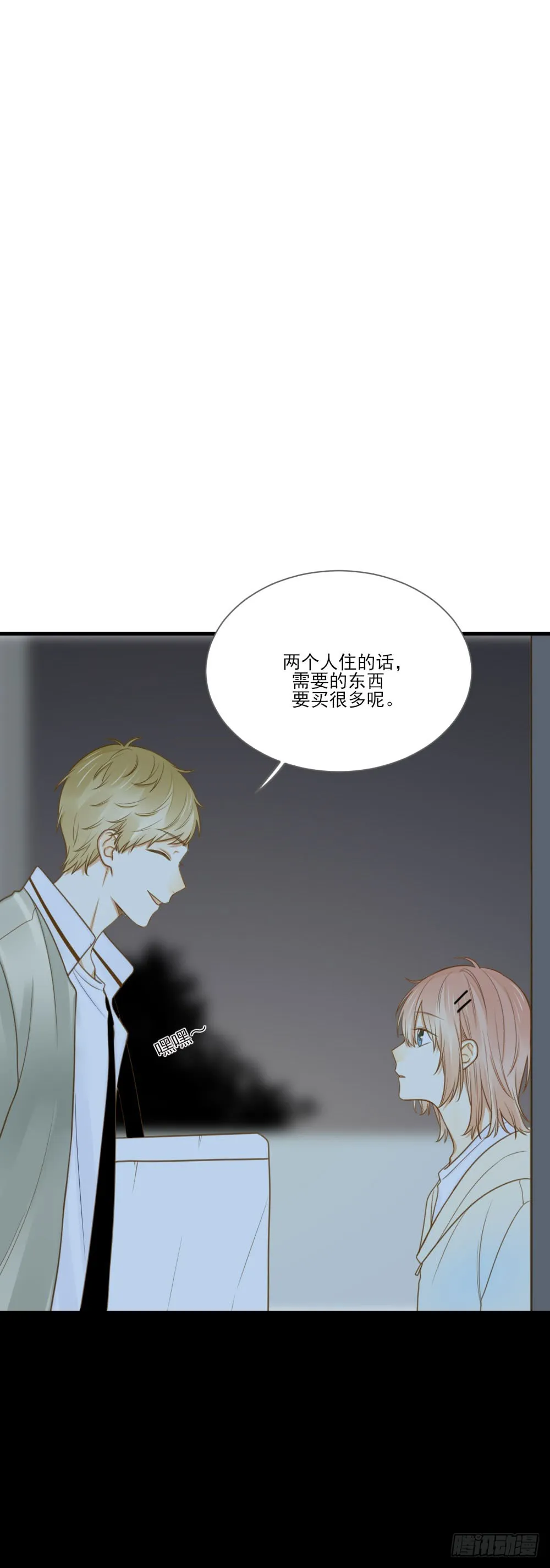 金龙的爱 第19页
