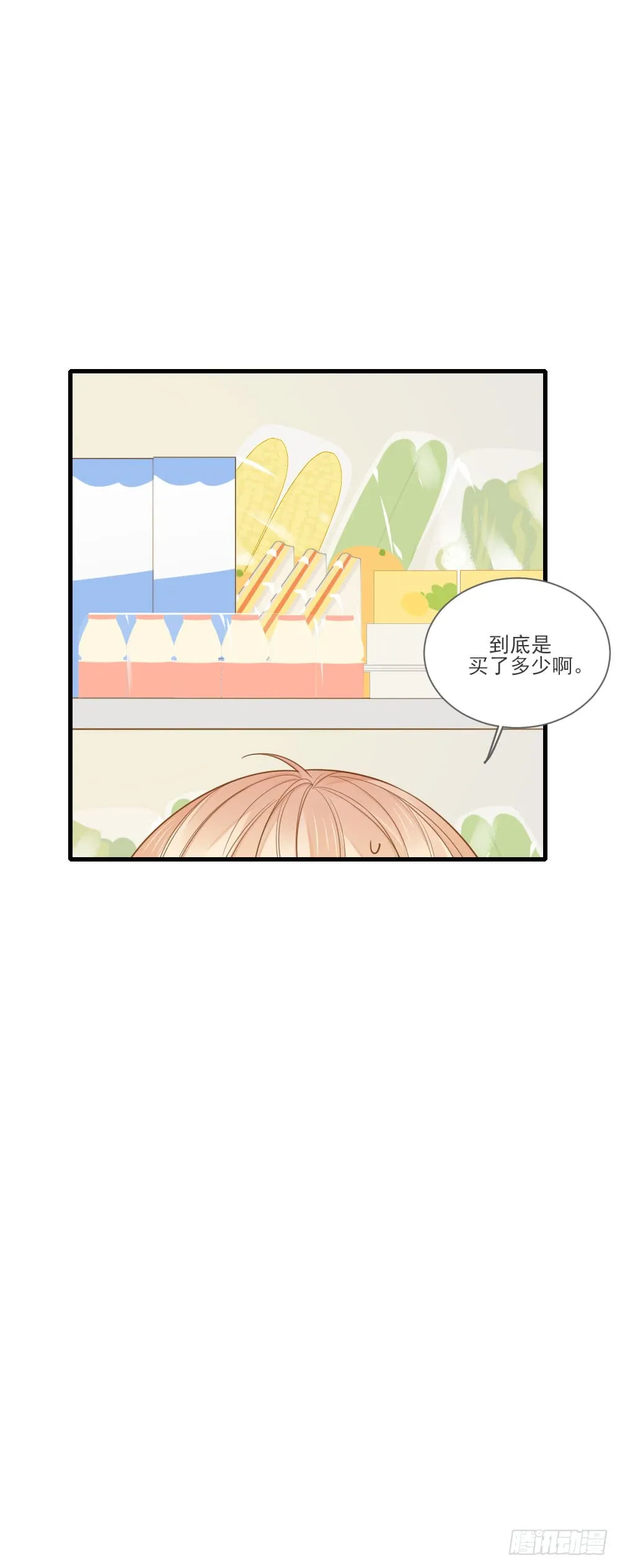 金龙的爱 第31页
