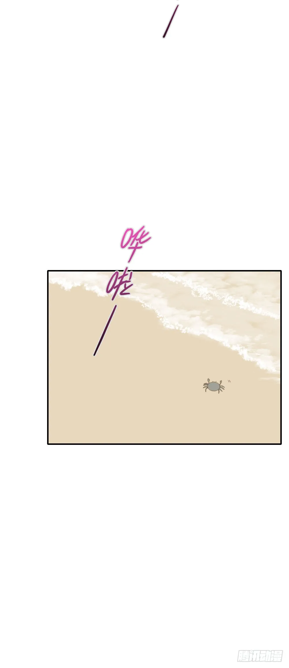 小凡，夏天，与我。 第4页