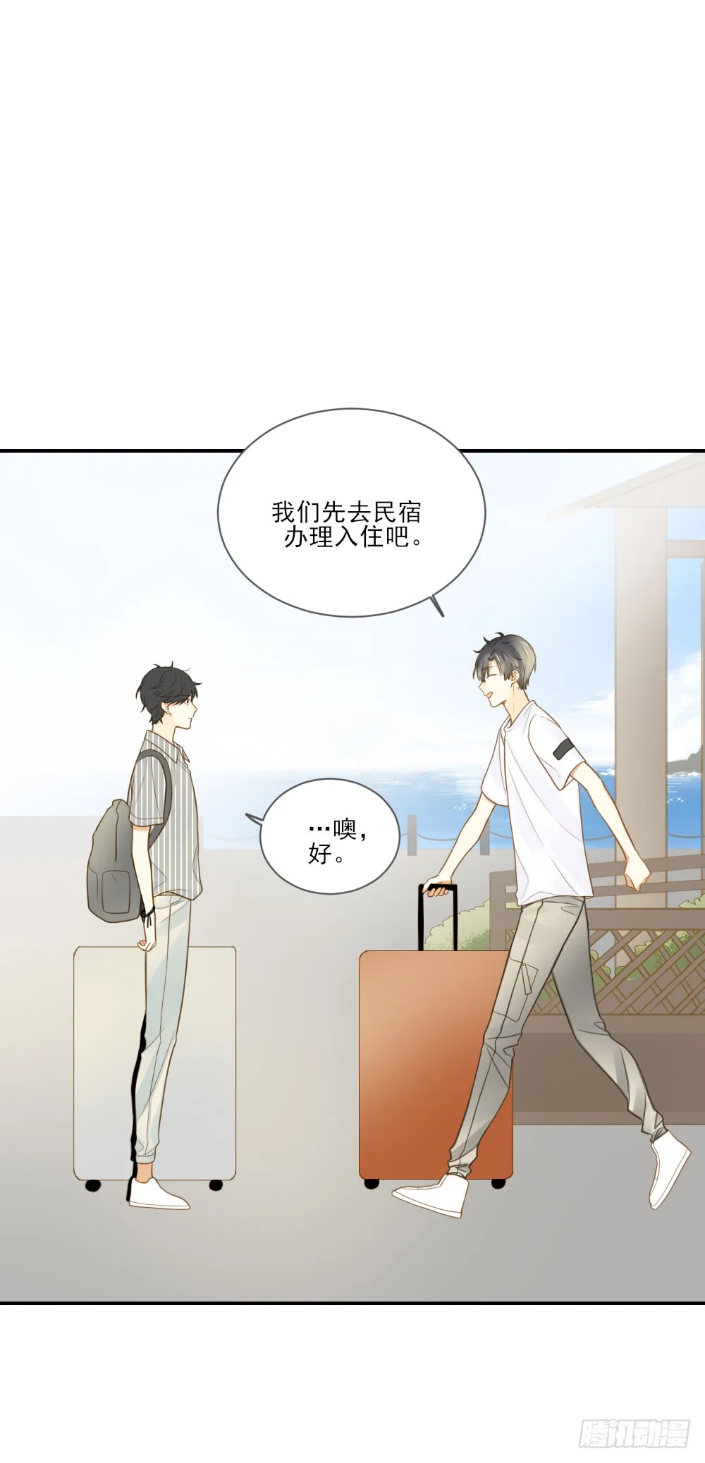小凡，夏天，与我。 第14页