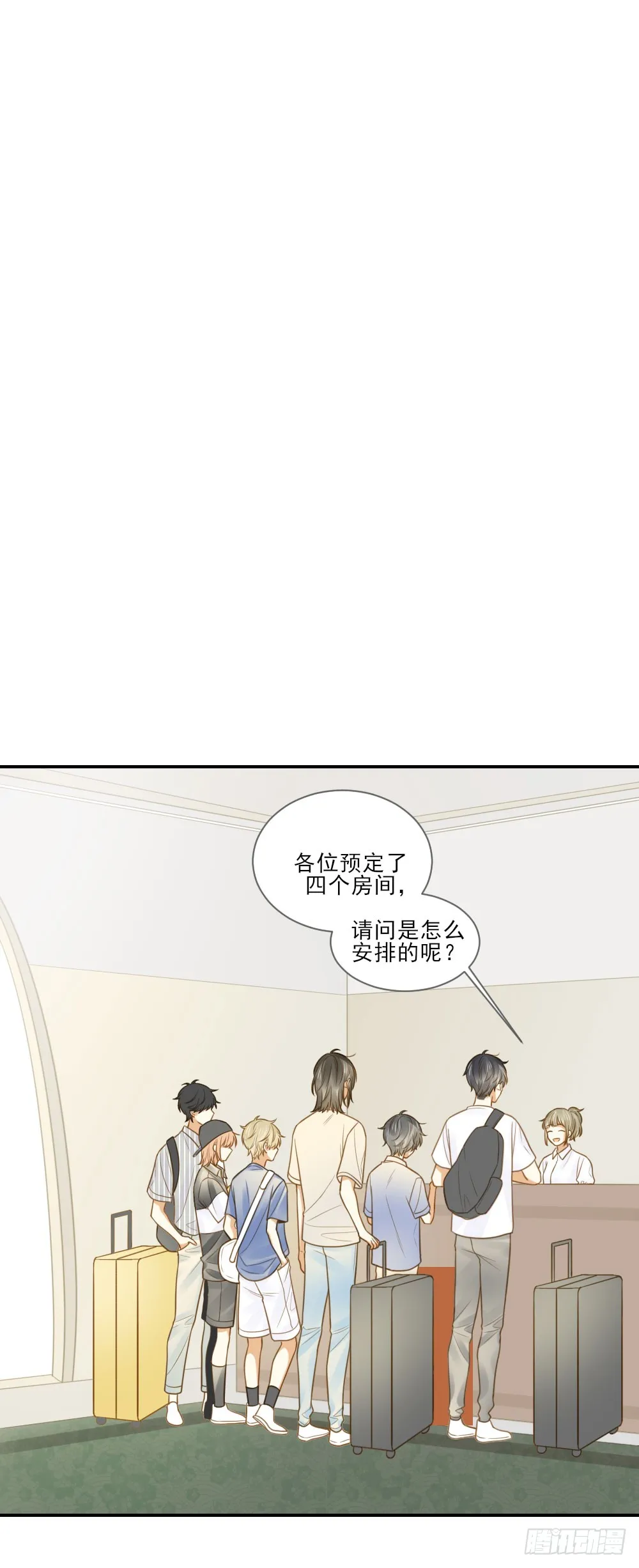 小凡，夏天，与我。 第17页