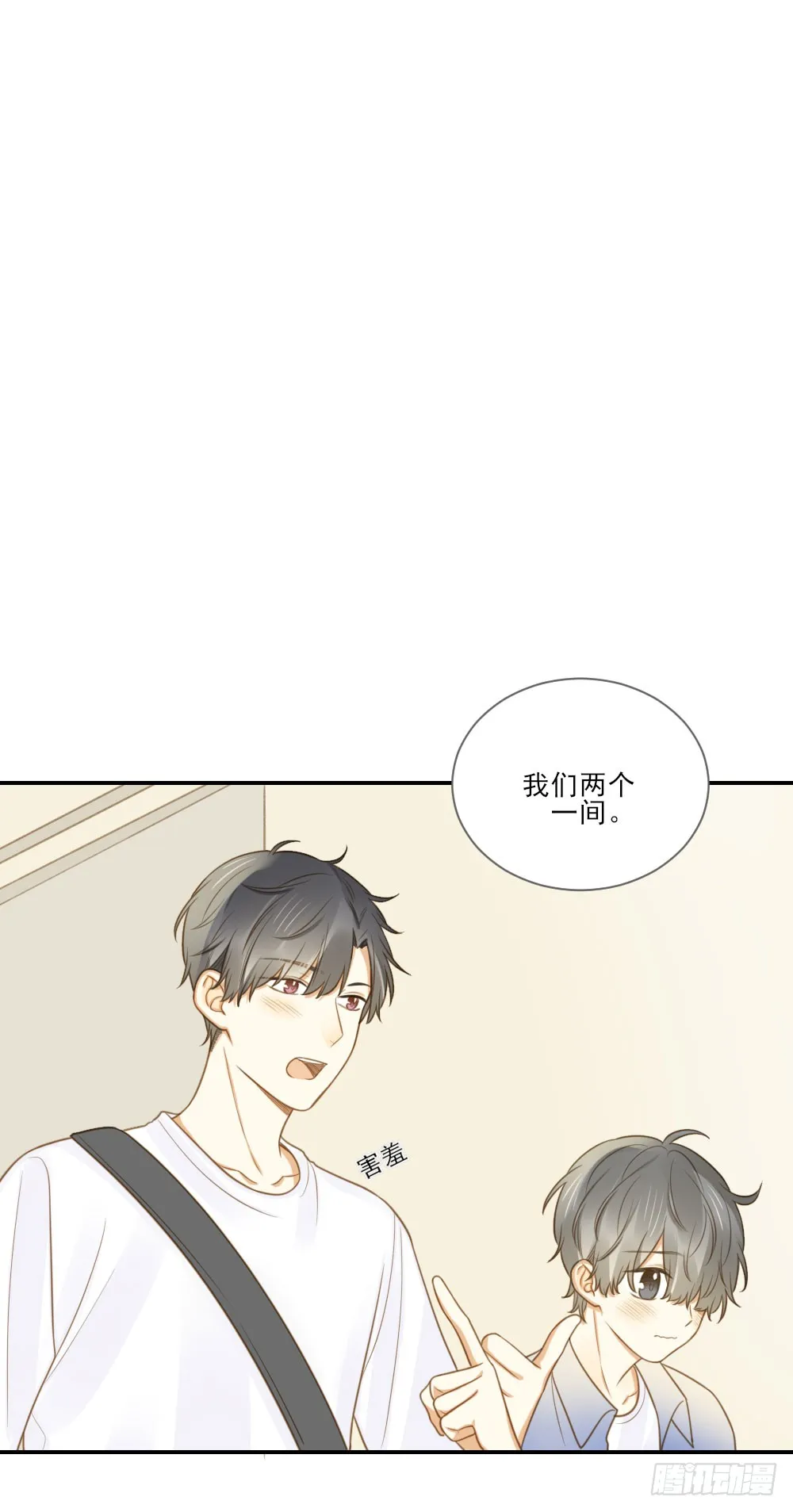 小凡，夏天，与我。 第18页