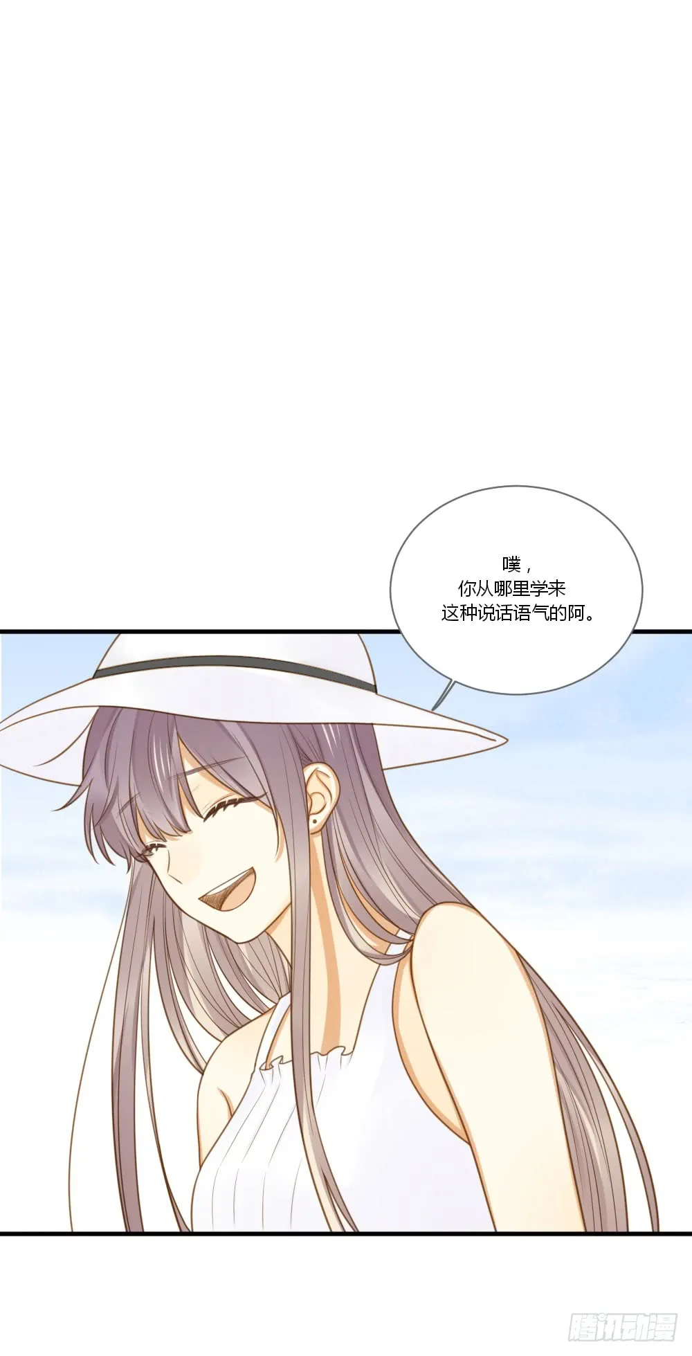 哥哥来了！ 第8页