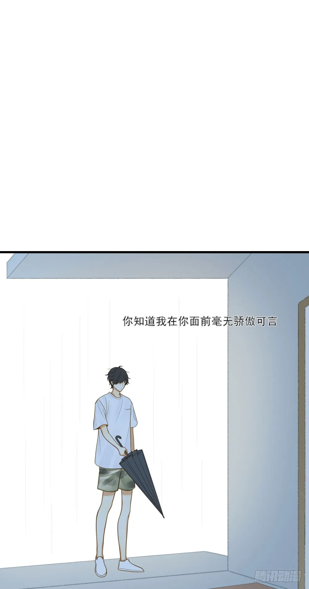 哥哥来了！ 第56页