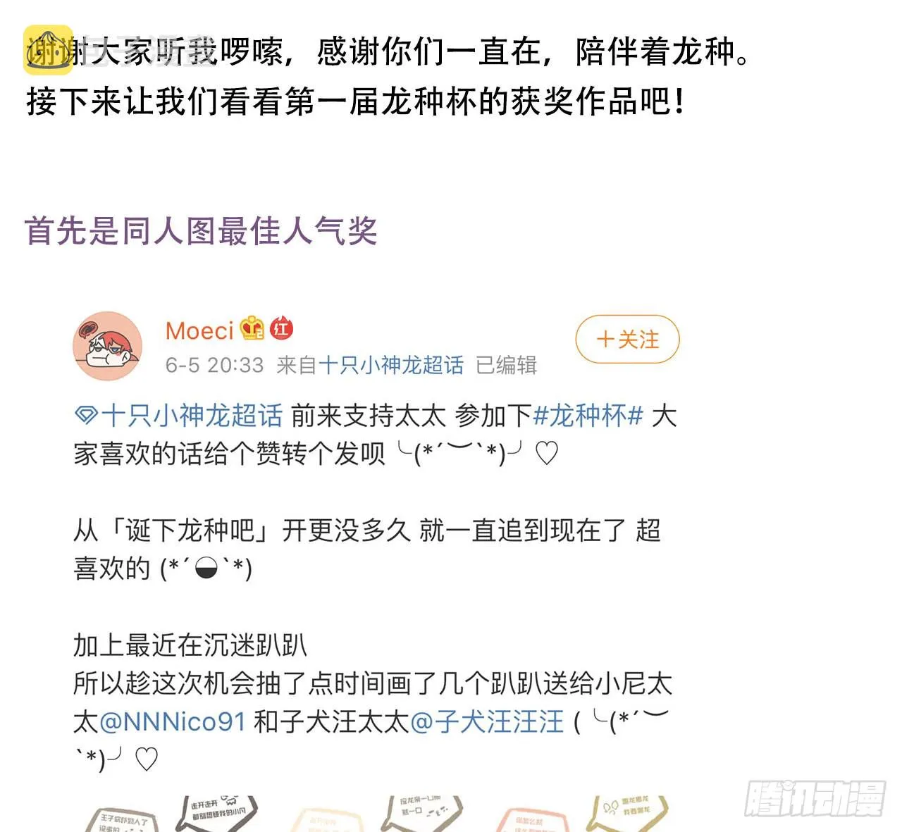 哥哥来了！ 第77页