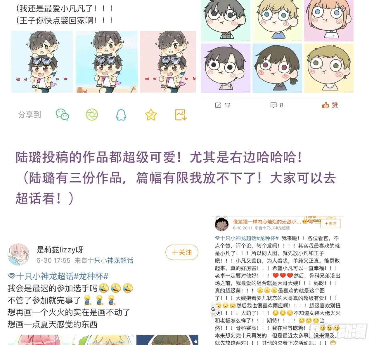 哥哥来了！ 第80页