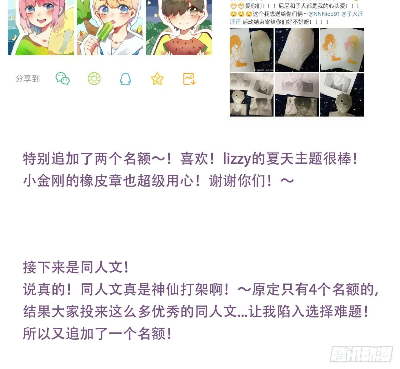 哥哥来了！ 第81页