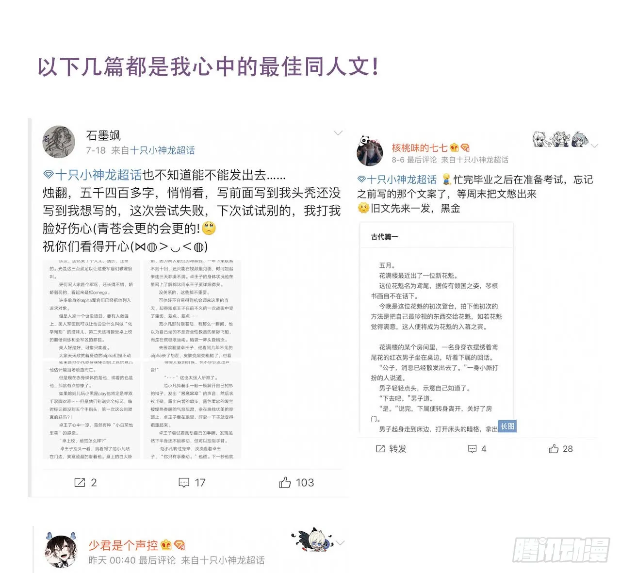 哥哥来了！ 第82页