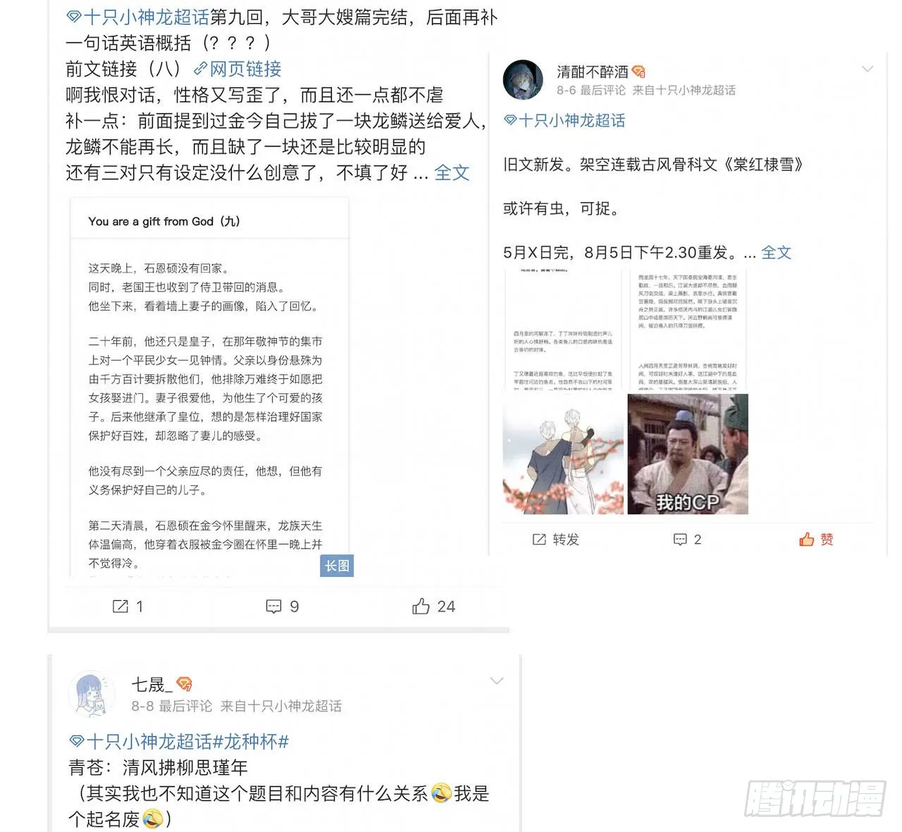 哥哥来了！ 第83页