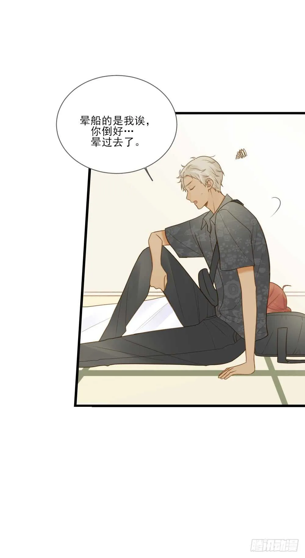 假胸风波？ 第8页