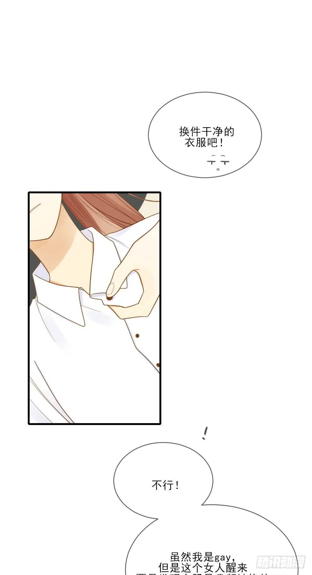 假胸风波？ 第10页