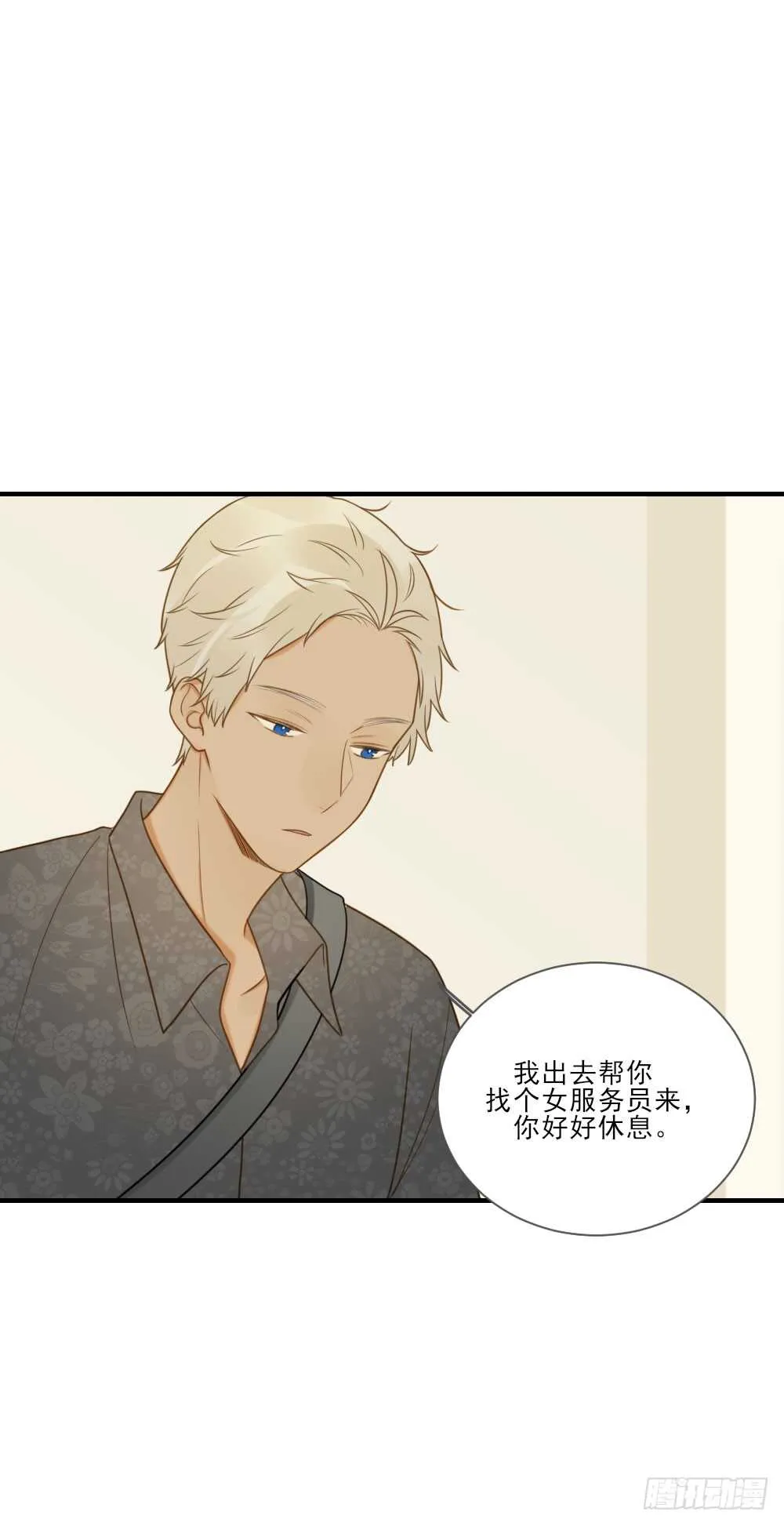 假胸风波？ 第12页