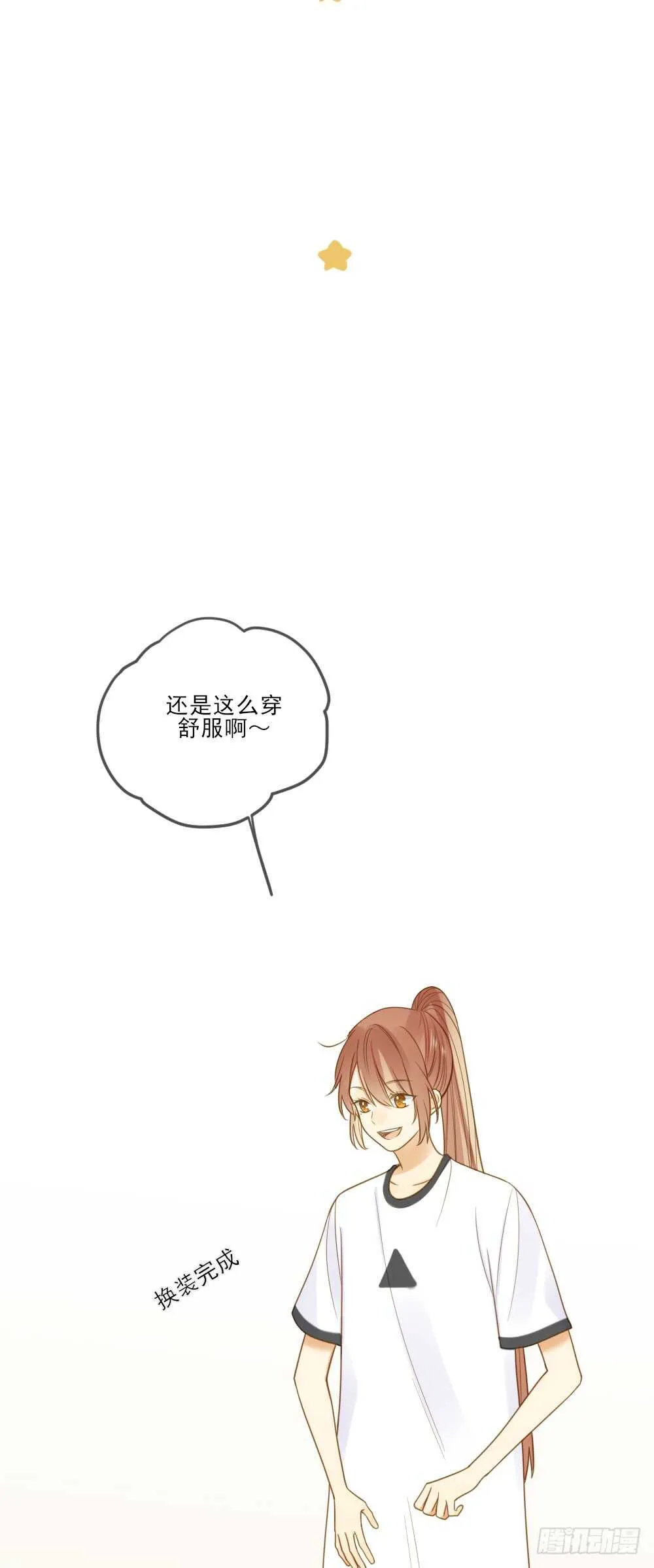 假胸风波？ 第19页