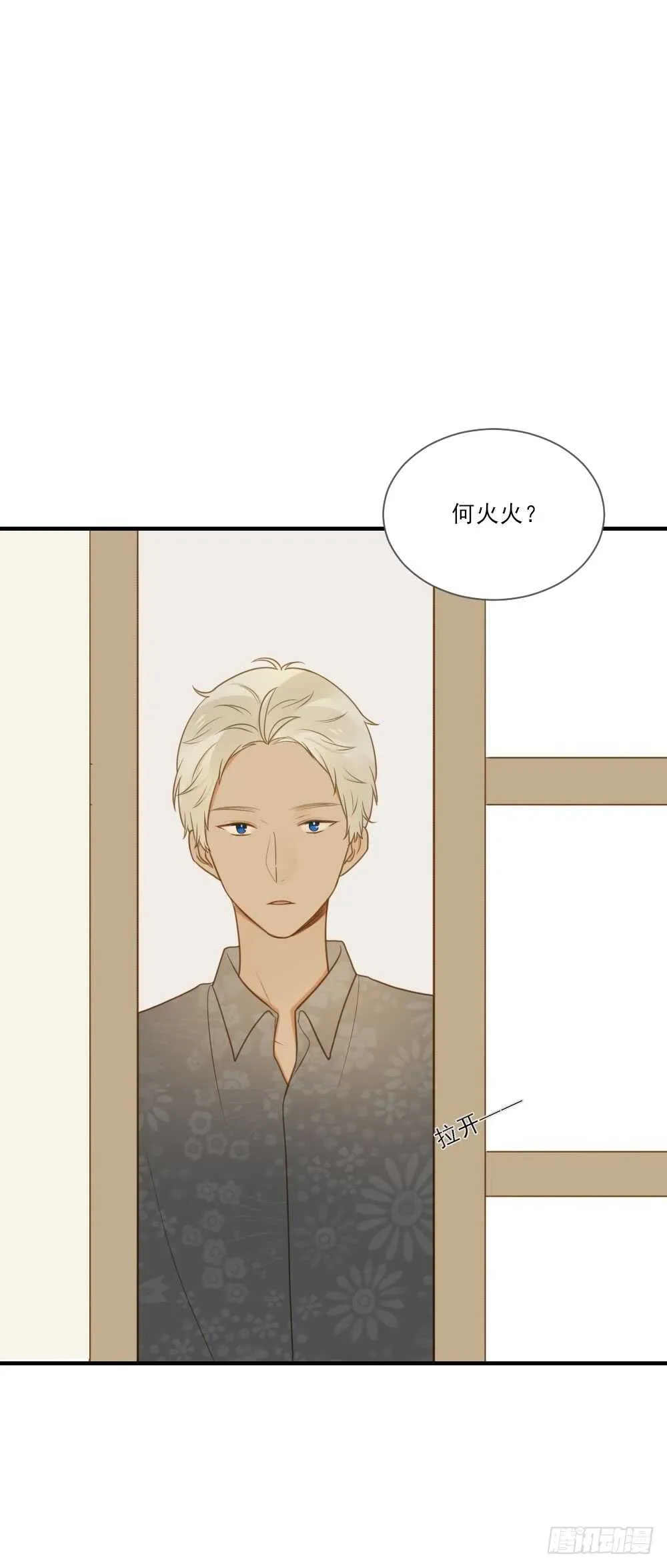 假胸风波？ 第23页