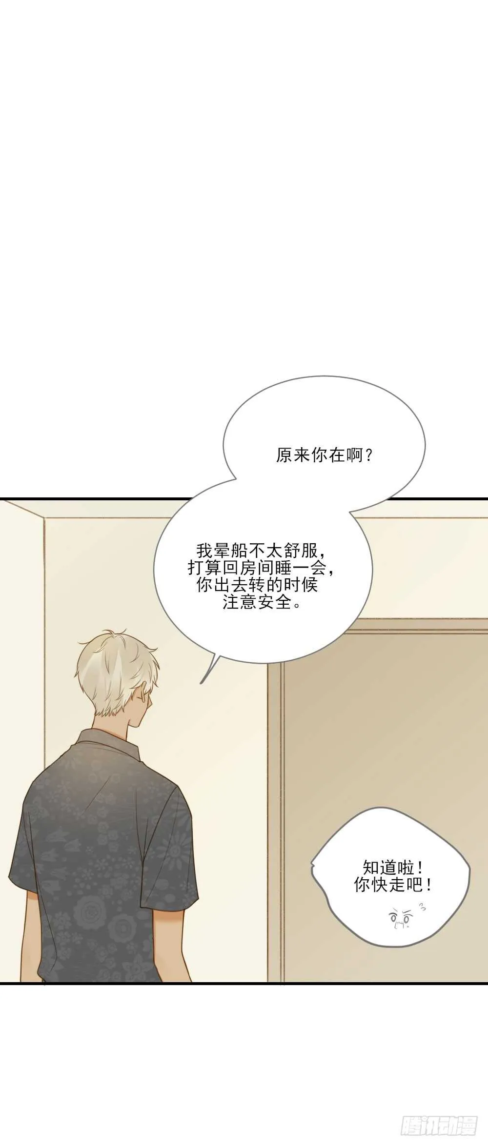 假胸风波？ 第33页