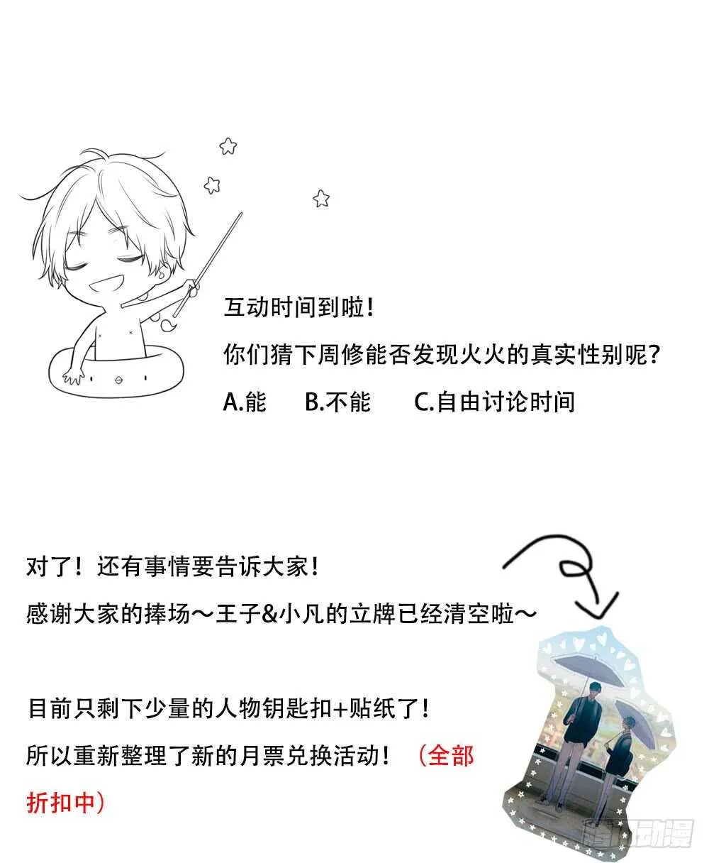 假胸风波？ 第47页
