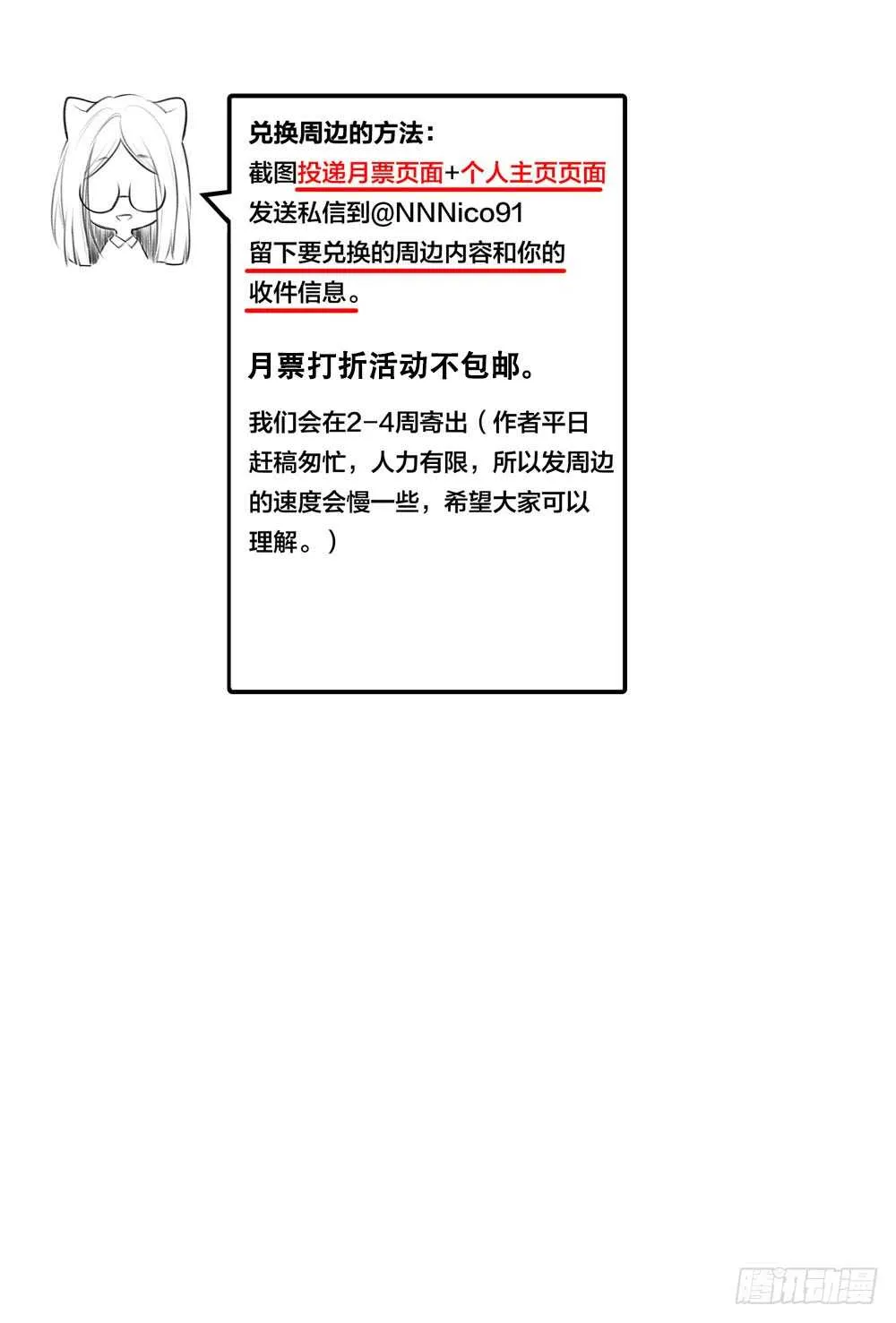 假胸风波？ 第49页