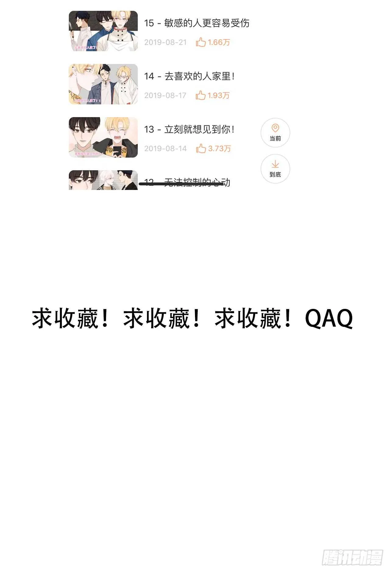 假胸风波？ 第52页